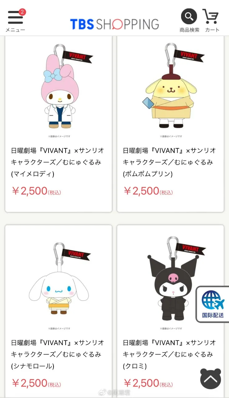 三麗鷗(Sanrio)緊急停止旗下Hello Kitty與VIVANT聯名商品販售。(翻攝自社群)