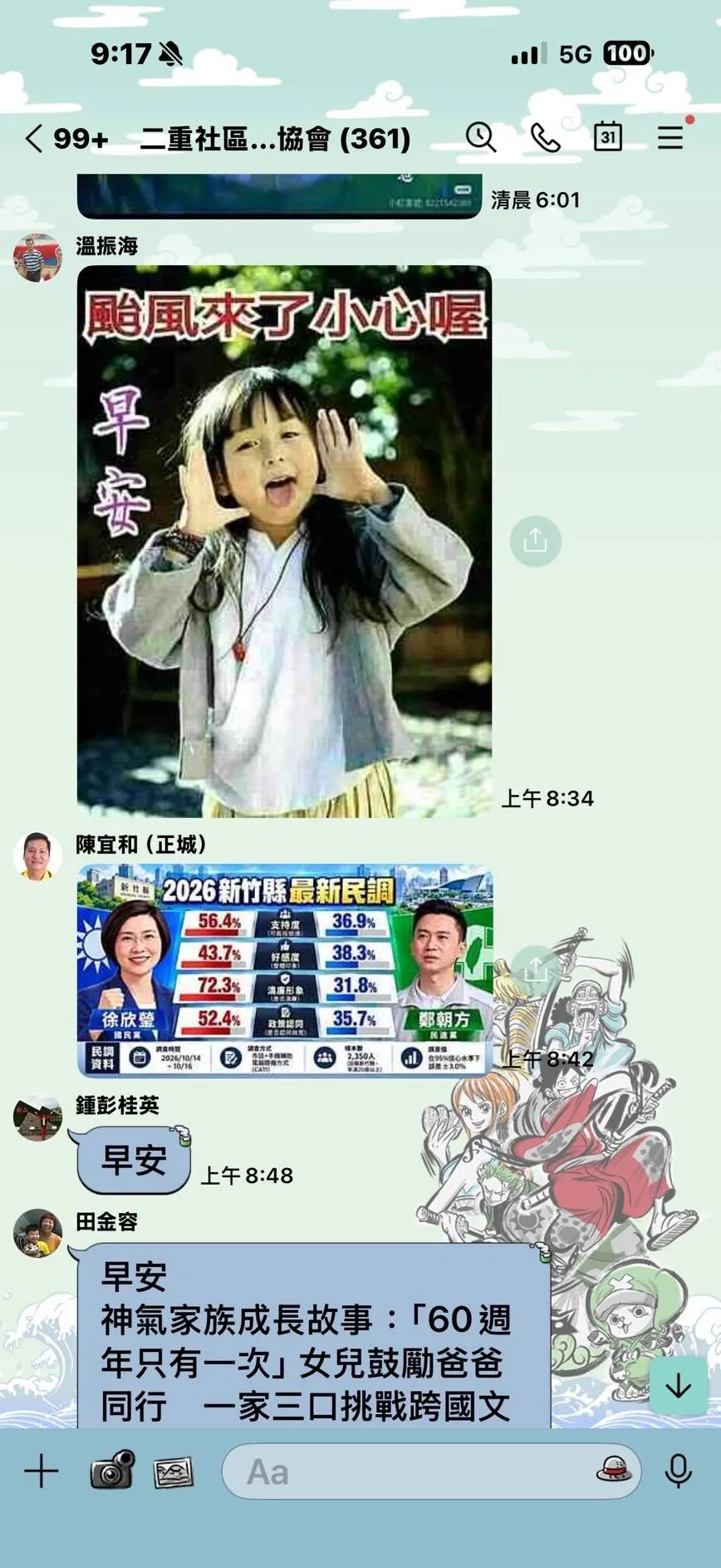 20261029-民進黨新竹縣長候選人鄭朝方競辦披露,徐欣瑩競選團隊秘書陳宜和涉嫌散布來源不明的民調圖卡,將一併提起刑事告訴。(鄭朝方團隊提供)