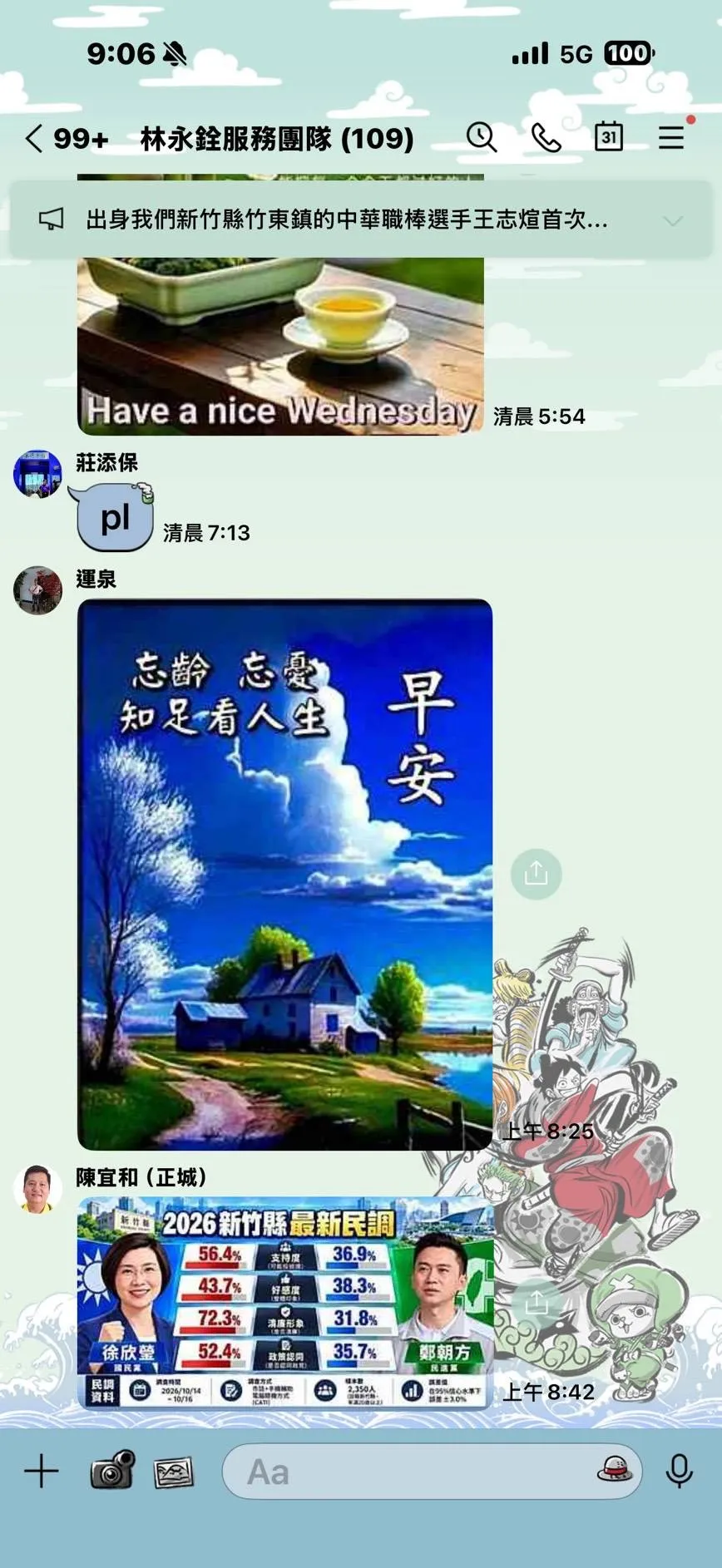 20261029-民進黨新竹縣長候選人鄭朝方競辦披露,徐欣瑩競選團隊秘書陳宜和涉嫌散布來源不明的民調圖卡,將一併提起刑事告訴。(鄭朝方團隊提供)