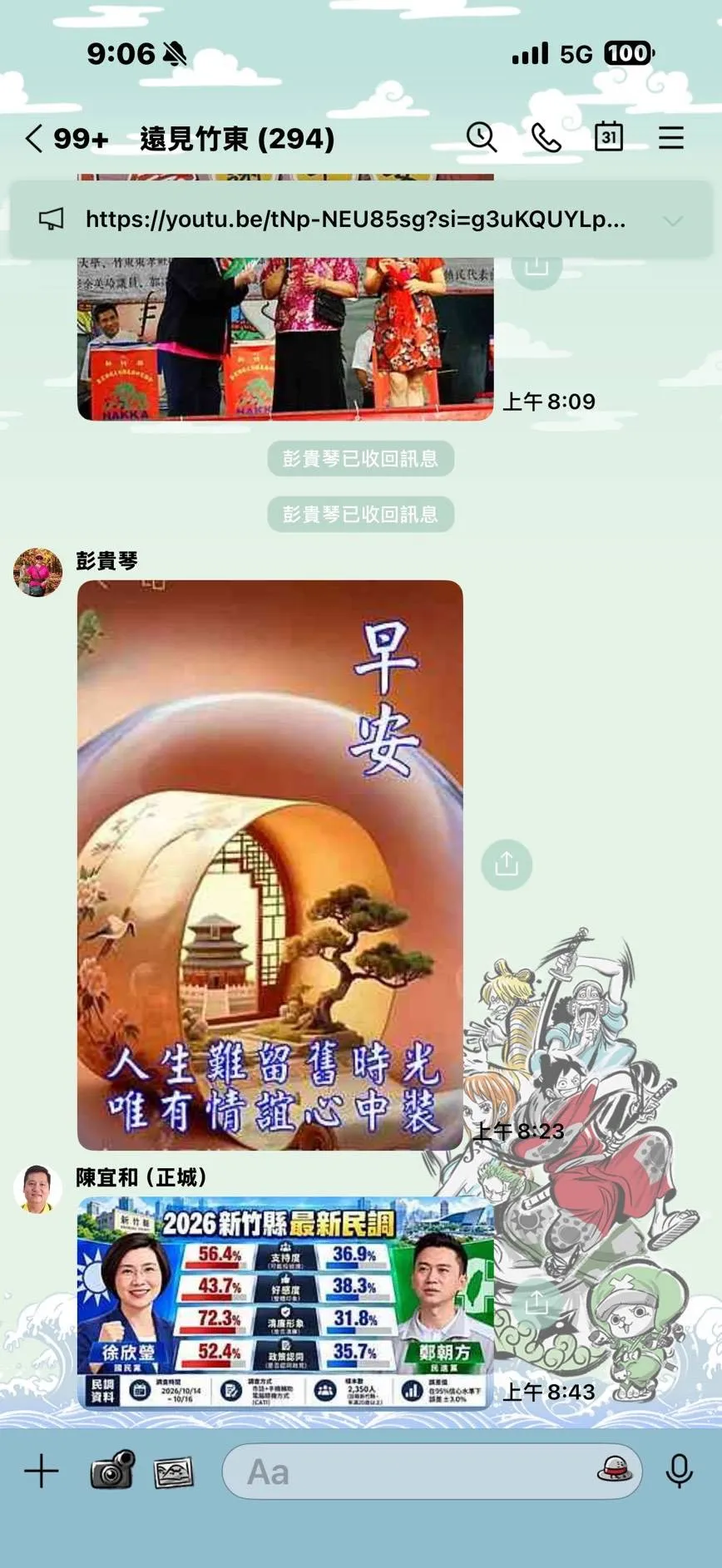 20261029-民進黨新竹縣長候選人鄭朝方競辦披露,徐欣瑩競選團隊秘書陳宜和涉嫌散布來源不明的民調圖卡,將一併提起刑事告訴。(鄭朝方團隊提供)