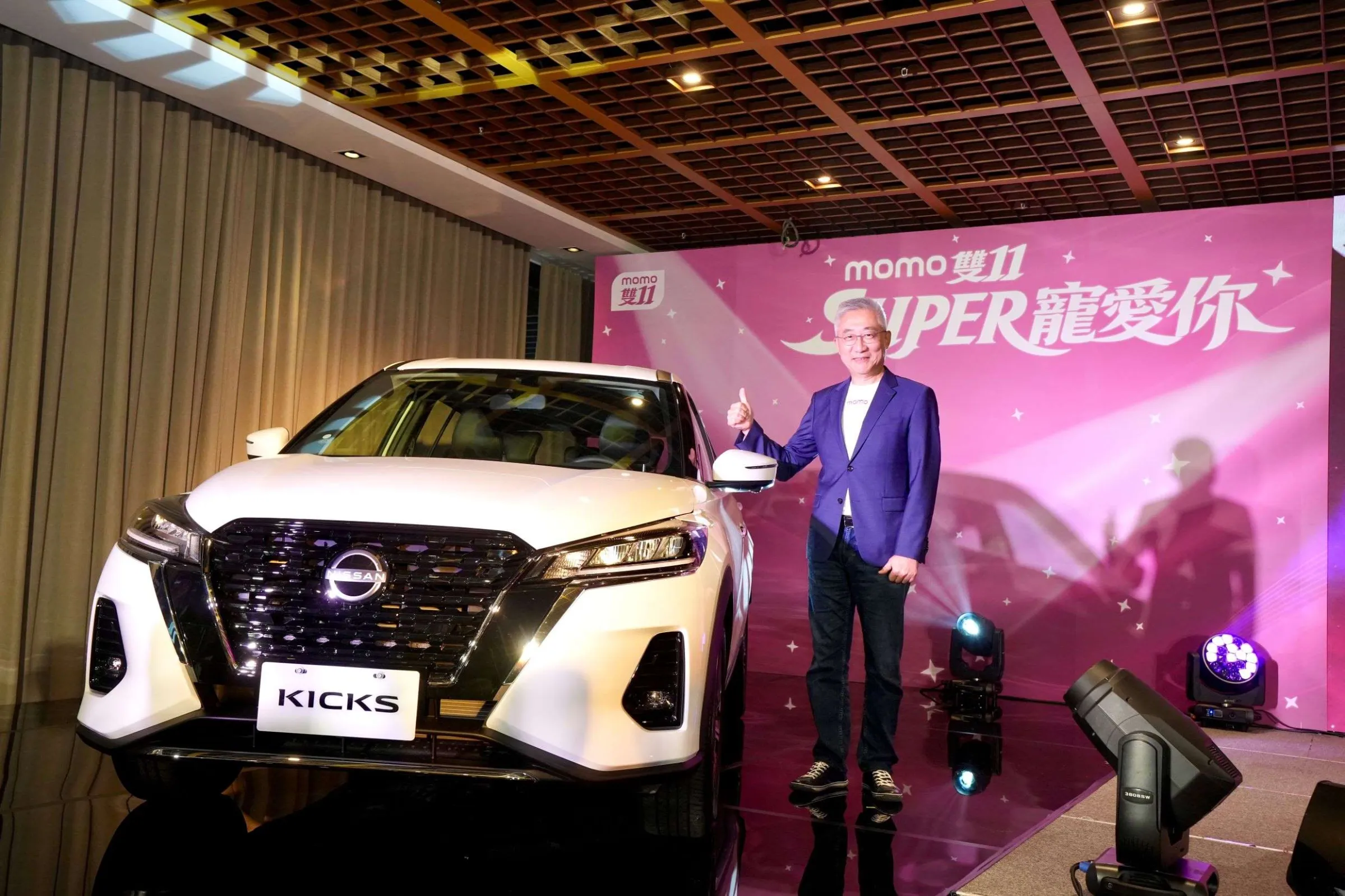 雙11首日祭出當日不限金額下單並完成登記,即可參加「Nissan Sentra Momiji初楓版」抽獎;11月10日至11日再加碼抽「Nissan Kicks Momiji初楓版」。(momo提供)