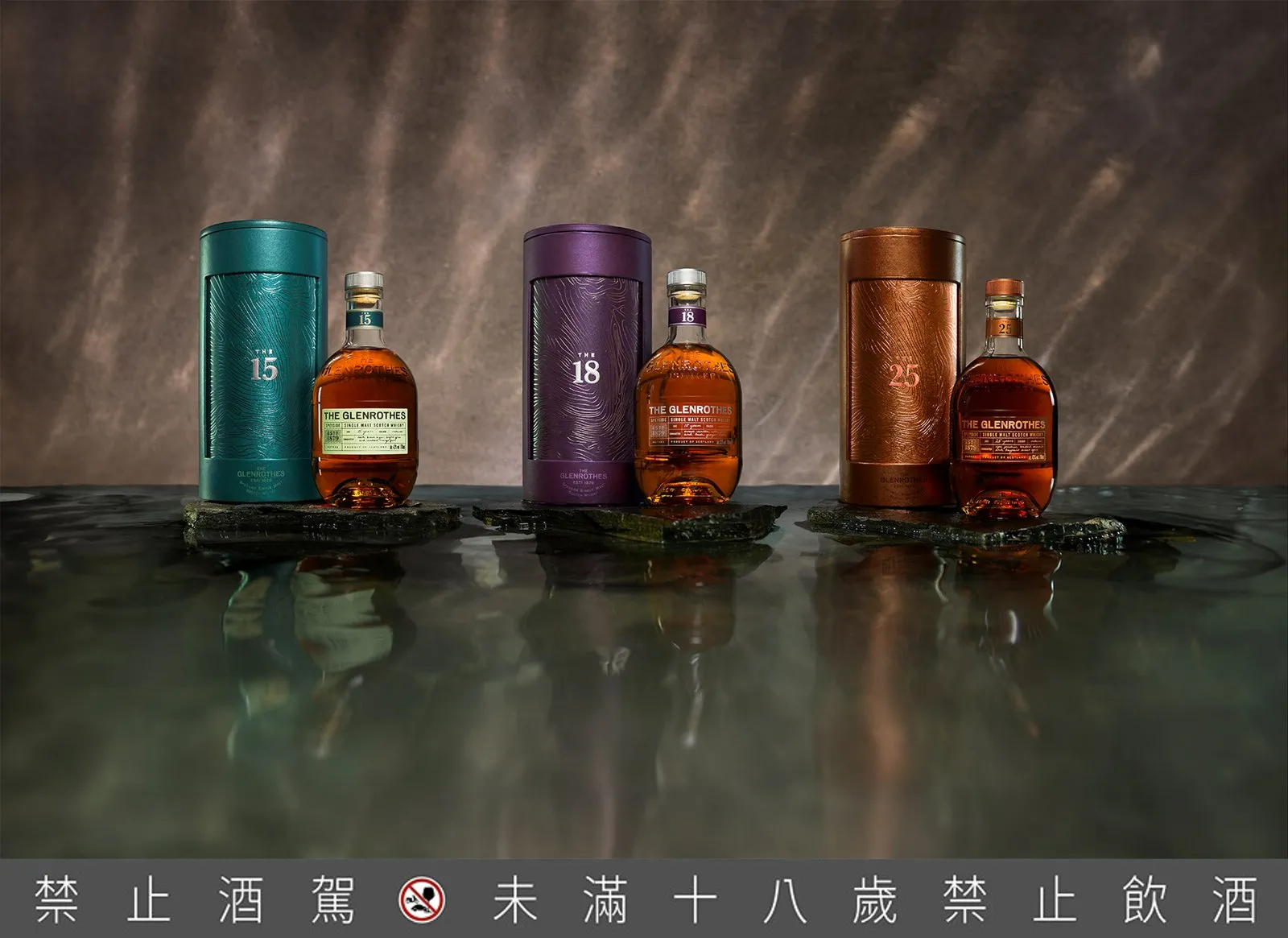 2026年舊金山烈酒大賞(SFWSC)中,「格蘭路思15年」首次參賽即榮獲金牌;「格蘭路思18年」與「格蘭路思25年」更獲得白金級殊榮。(圖片提供: 臺灣愛丁頓)