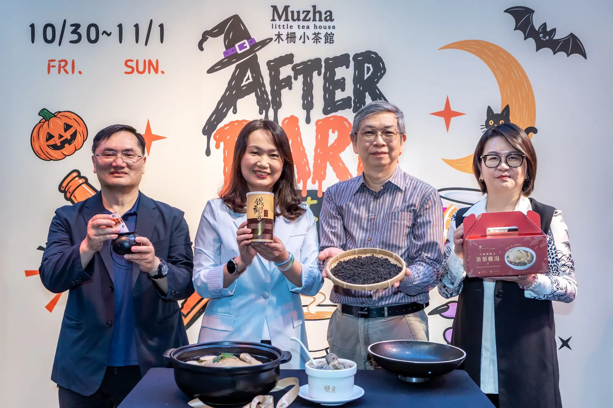 「木柵小茶館.萬聖茶微醺」活動現場,與會來賓共同展示木柵茶葉及聯名雞湯商品。(圖/木柵區農會提供)