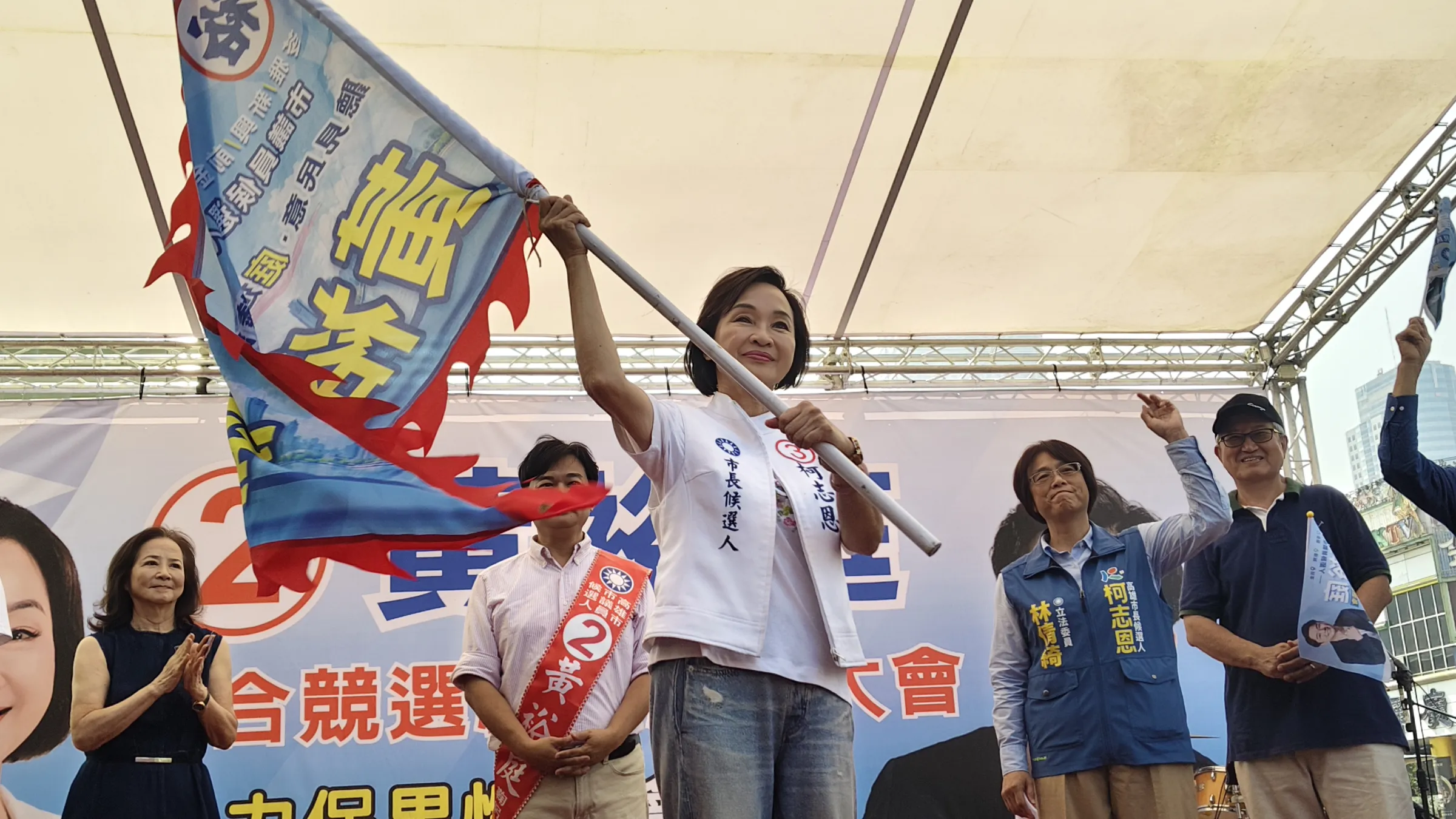 柯志恩到場親授黃裕庭戰旗,並呼籲集中選票,將國民黨正式提名的第二席安全送進議會。(圖/徐炳文攝)