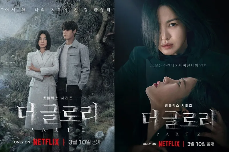《黑暗榮耀2》海報。(圖/取自IG@netflixkr)