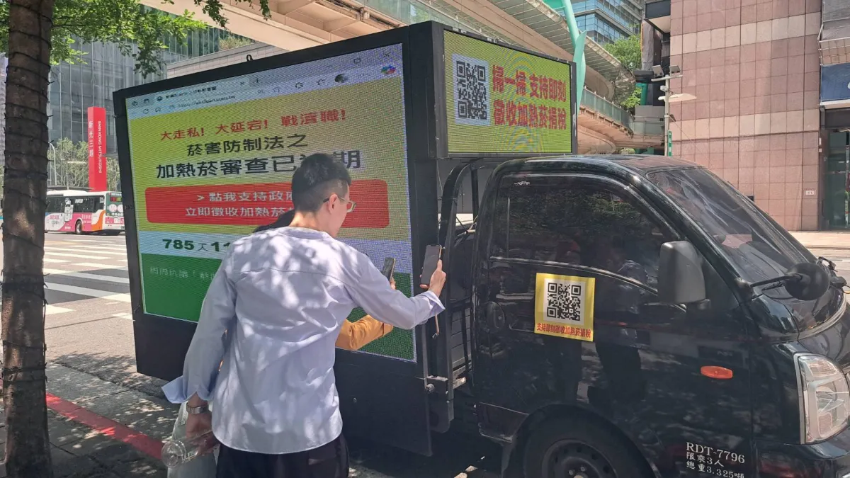 公民團體推動加熱菸稅徵收連署 年輕世代「掃碼」為未來財政發聲 | 地方新聞 - 風傳媒