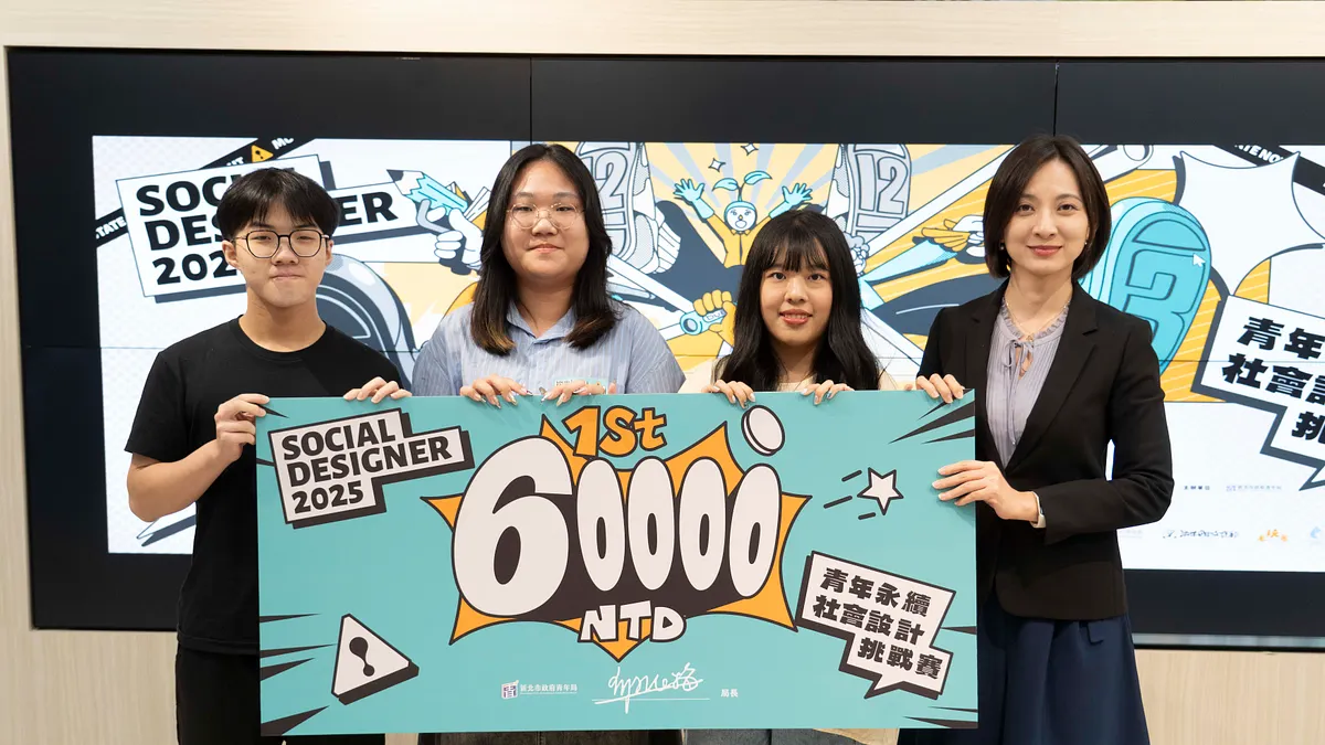 2025 Social Designer大專組第一名 「有『性』可談」,討論性別議題。(圖/新北市青年局提供) 2025 Social Designer大專組第一名 「有『性』可談」,討論性別議題。(圖/新北市青年局提供)