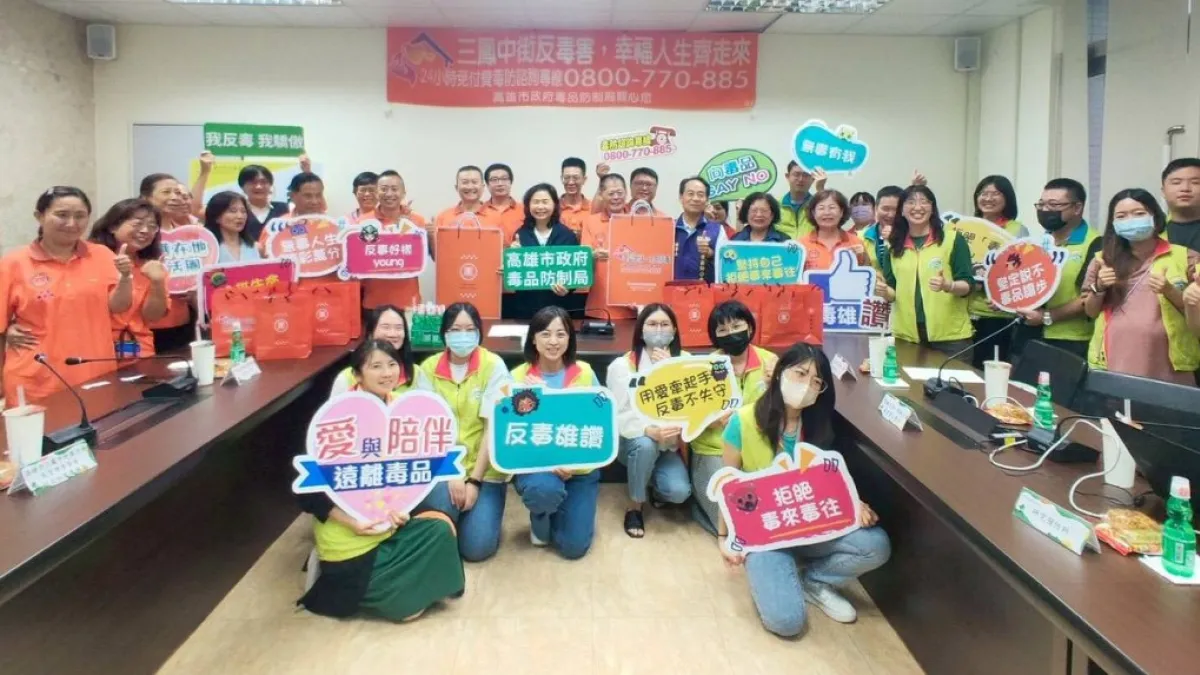 毒防局攜手商圈凝聚反毒行動力 三鳳中街響應626國際反毒日 | 地方新聞 - 風傳媒
