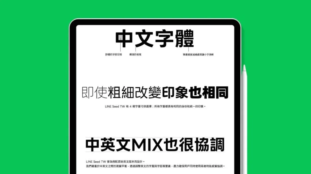 免費繁體手寫字體推薦!19款可商用字型一次下載 | 風生活 - 風傳媒