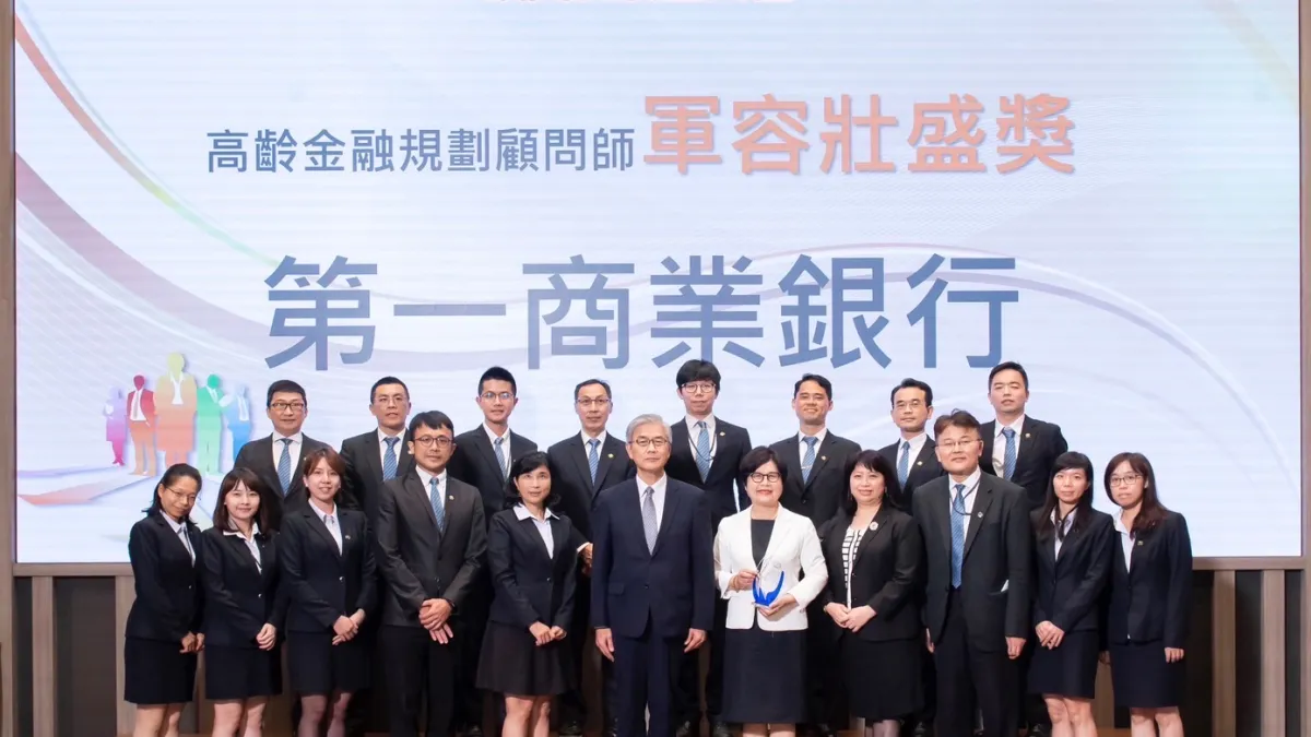 安養信託受肯定!第一銀行深化服務 獲高齡金融規劃顧問師信託團體獎 | 新聞 - 風傳媒