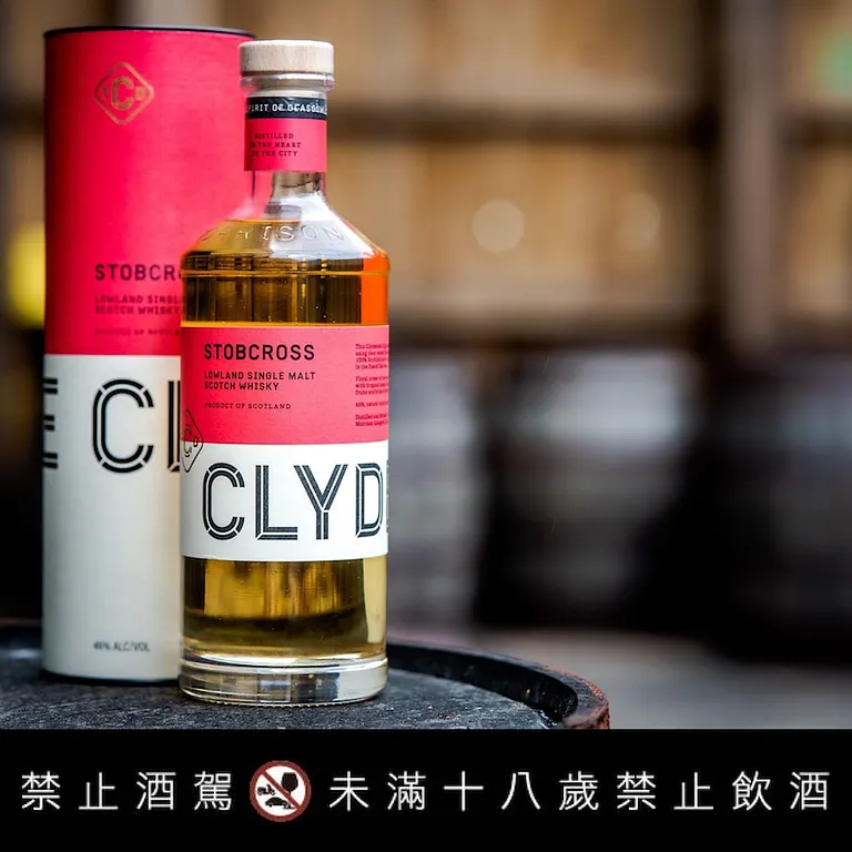 The Clydeside克萊薩單一麥芽威士忌創廠版「Stobcross啟程」,首發即在各個市場銷售一空(圖/The Clydeside Distillery)