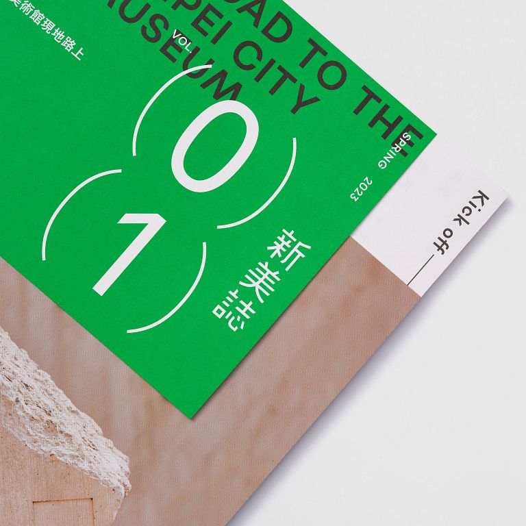 以新穎、前衛為定調的《新美誌》帶領民眾搶先走訪新美館園區,成為美術館的新朋友!(圖©平凡製作)