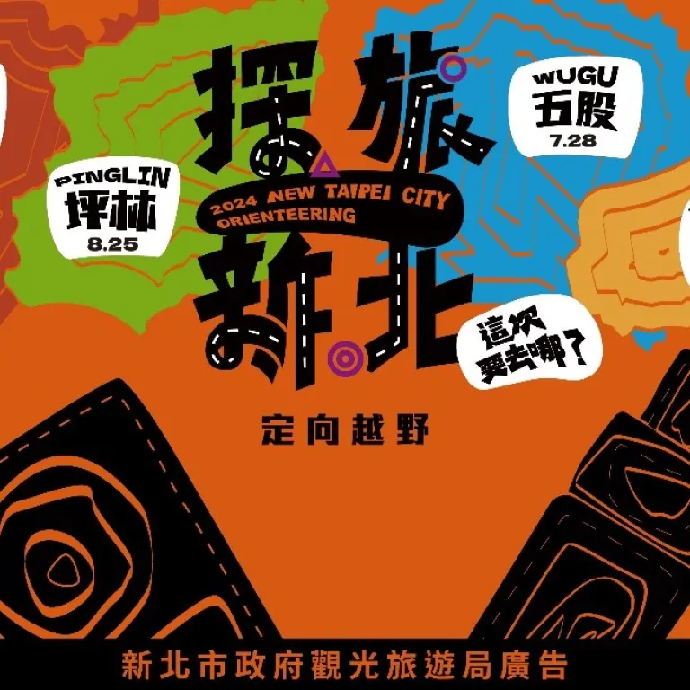 定向越野 2