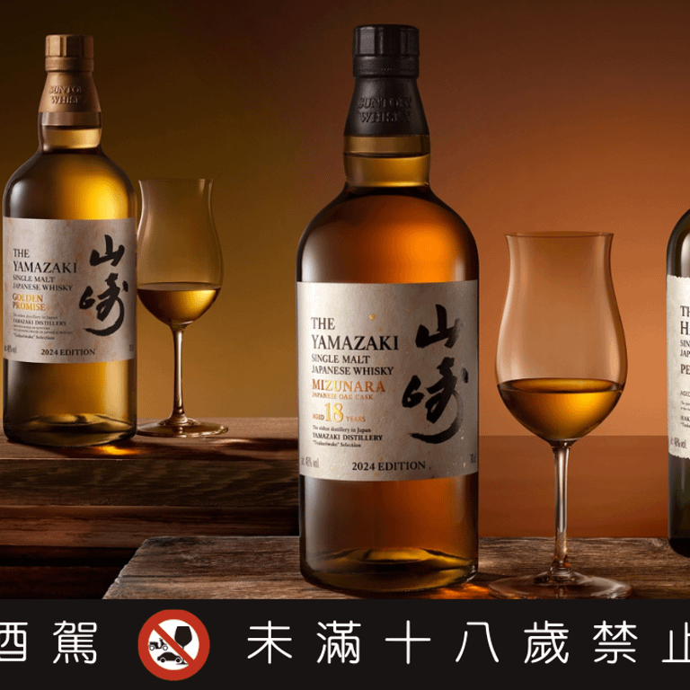 山崎、白州職魂之作2024」首圖