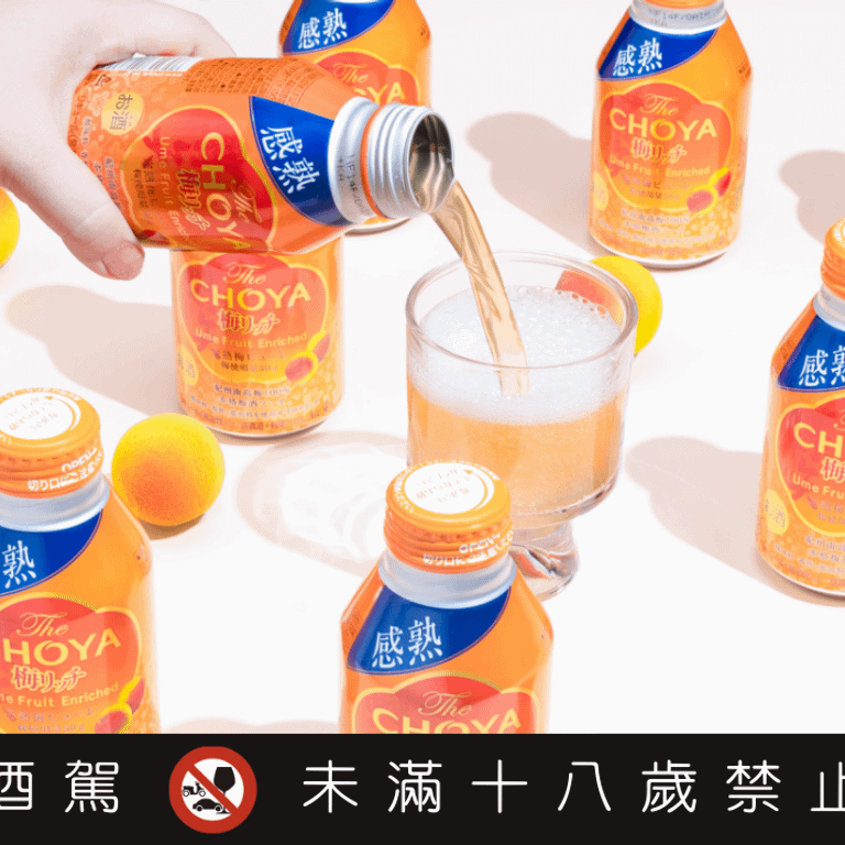 梅酒茶酒限定推出4