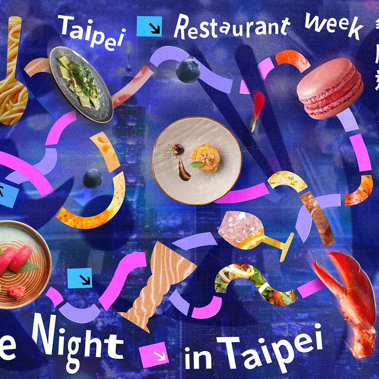 台北餐廳週