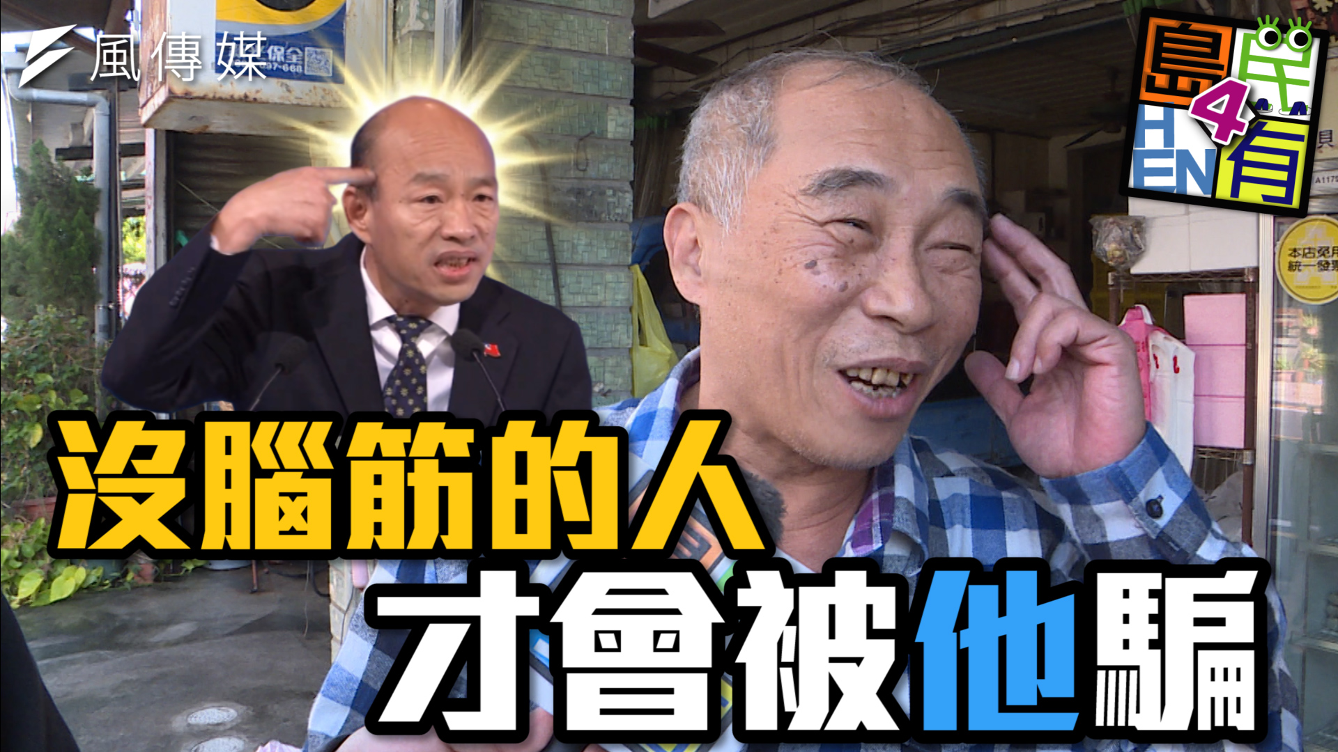 氏名不詳。廖台？ 關鍵時刻撥錯救命電話人妻遭網友侵犯泣：119說要報案打110