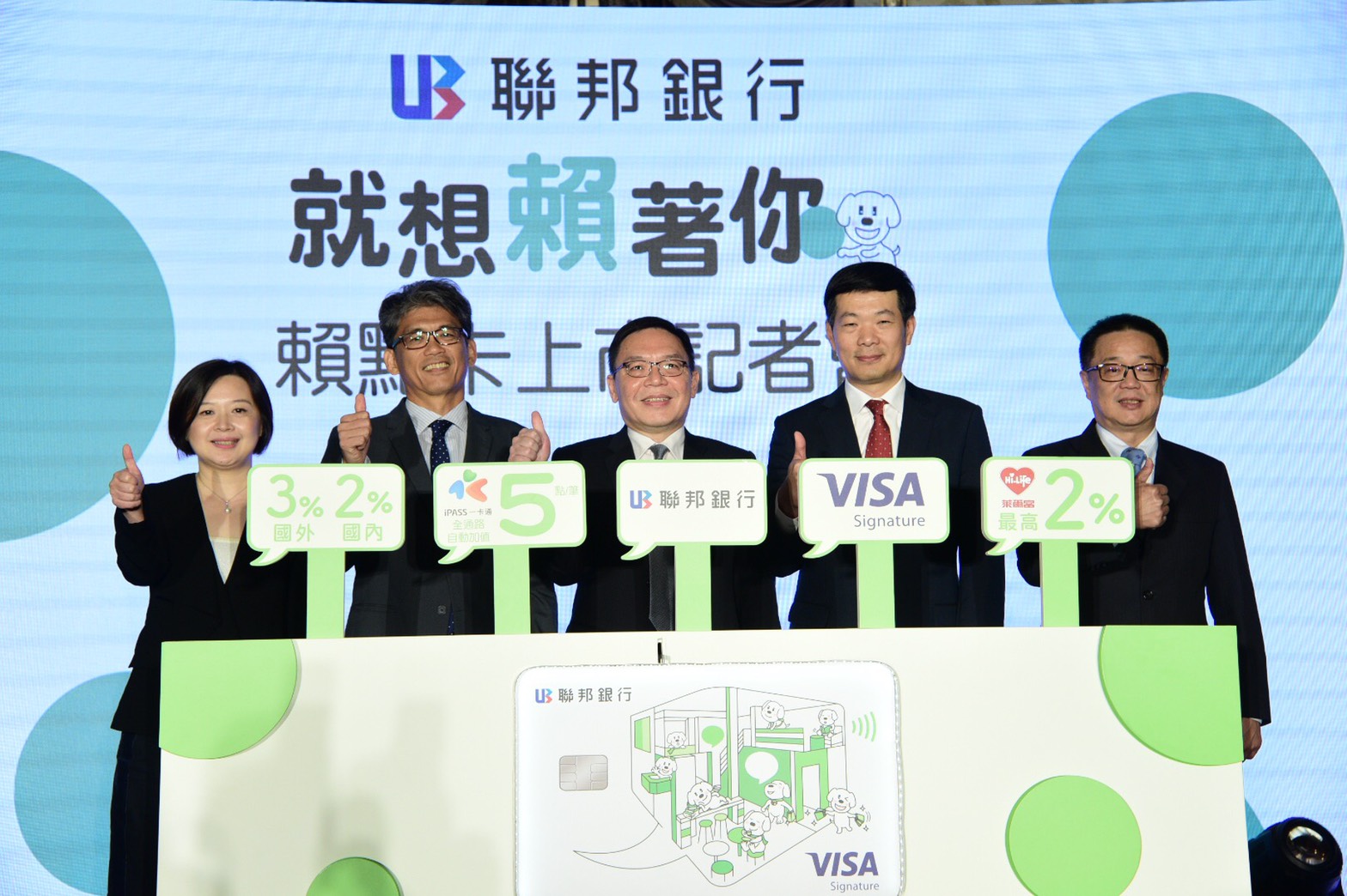 聯銀強打出擊新卡震撼上市| 劉曉柔| 地方新聞- 風傳媒