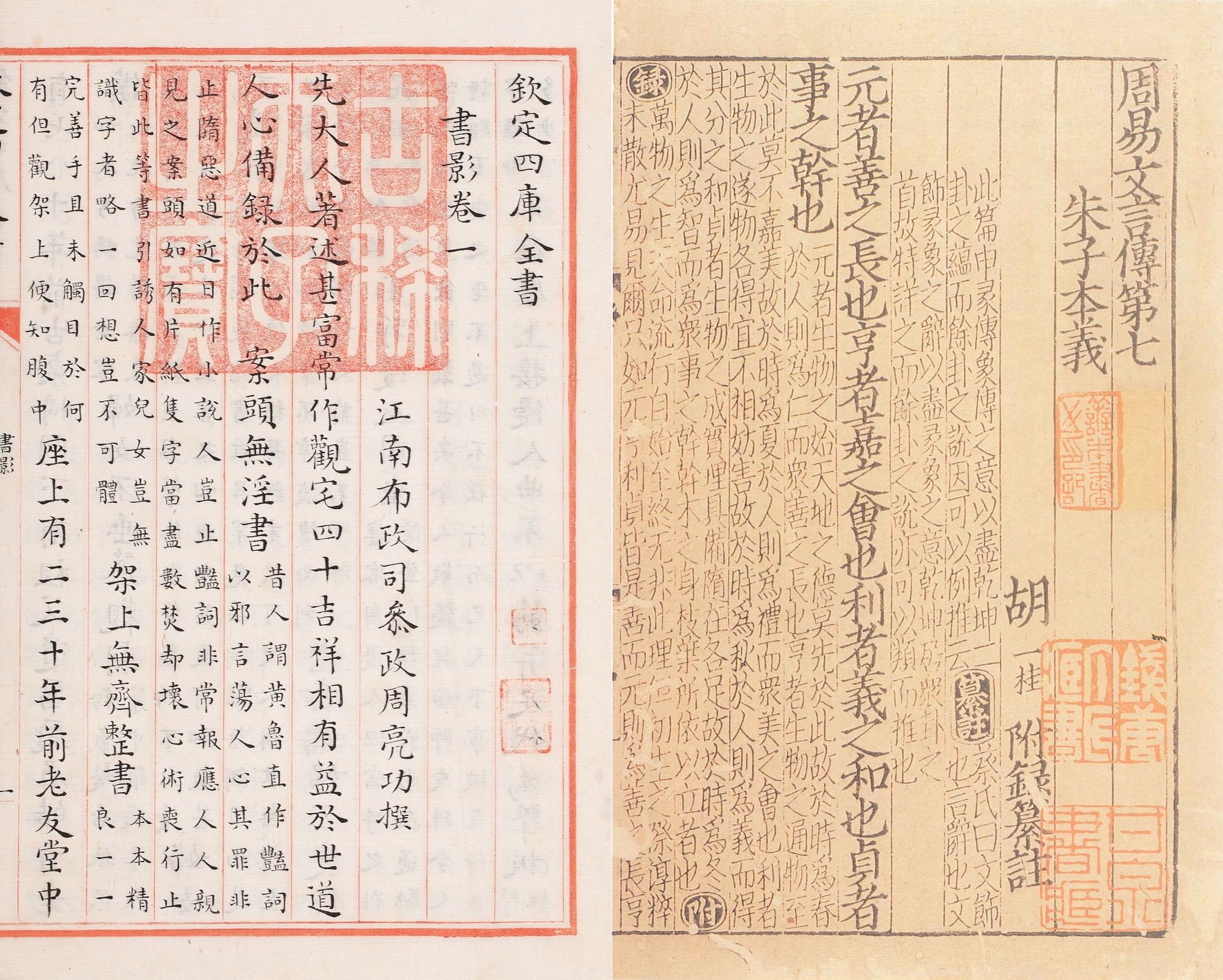 『 皇佛漢洋 四學問答 』 四学問答 大賀賢勵 著 西村法蔵館 明治16年 希少 歷時10年、耗資逾2億杭州文瀾閣《四庫全書》影印出版| 風生活