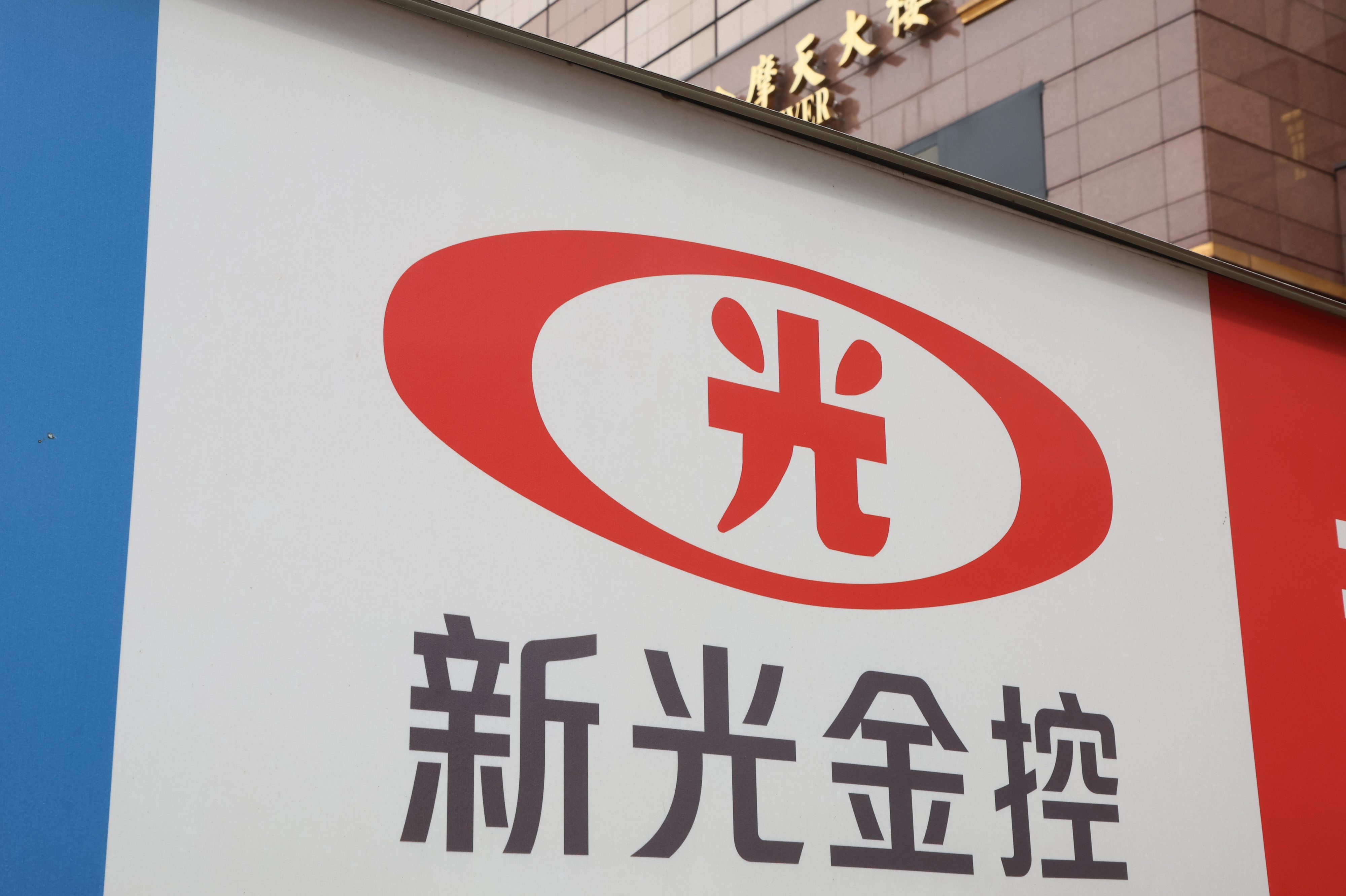 新光金法說》特別股、普通股兩樣情，前者恢復配息、後者法人估零| 陳怡慈| 新聞- 風傳媒