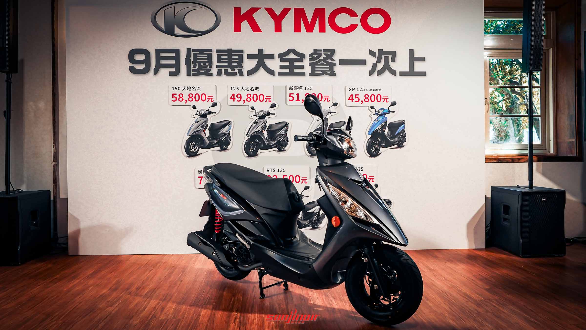 2024 KYMCO大地名流年度再促銷！舊換新58,000元起，其他國民車款加碼上陣| 黑侍樂讀| 風生活- 風傳媒