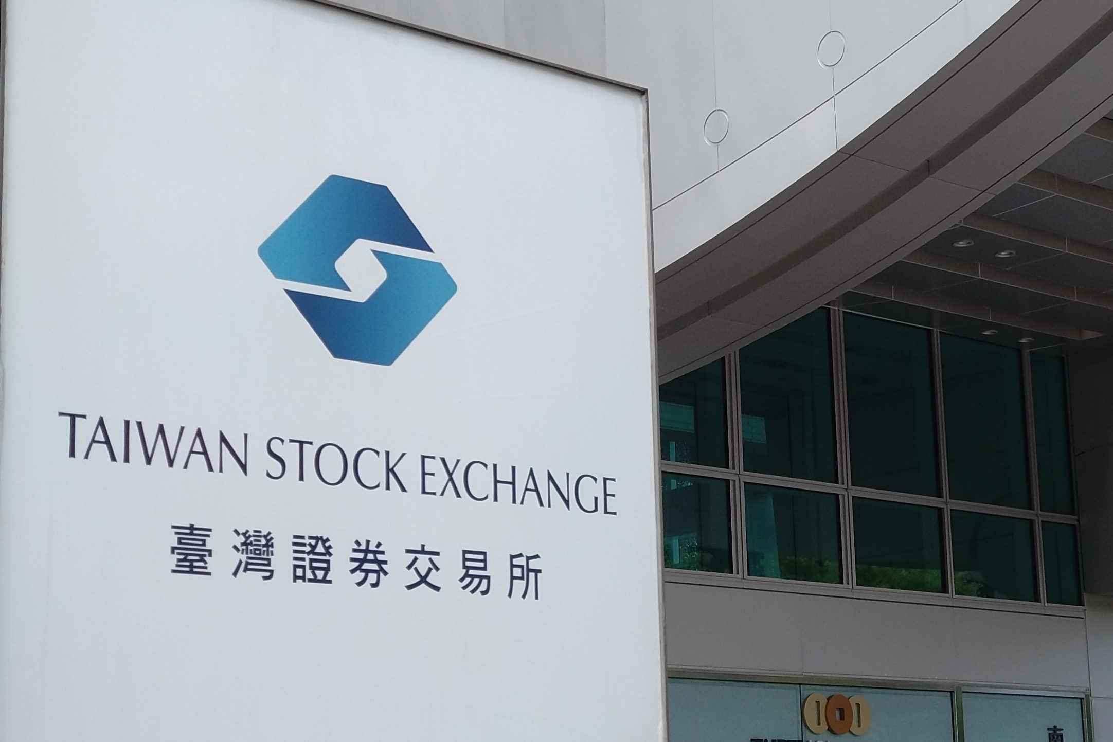 證交所大當機！官網載入遲滯「轉圈圈」 搶修一下午終恢復正常| 張大任| 新聞- 風傳媒