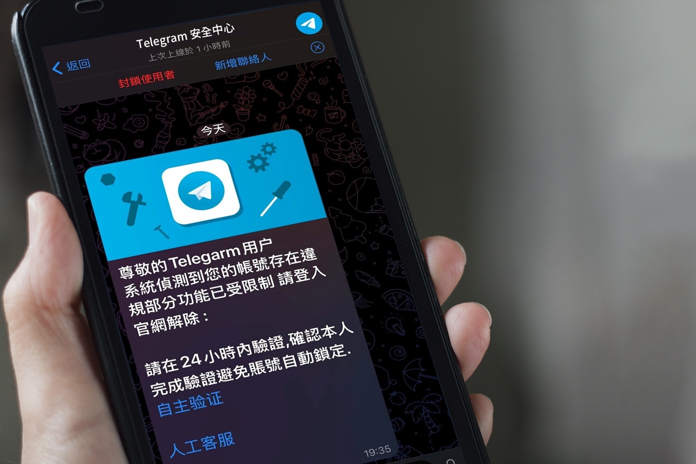 小心個資外洩，親友也受害！Telegram盜用災情再起，詐騙手法、解決方法一次看| 林彥呈| 新聞- 風傳媒