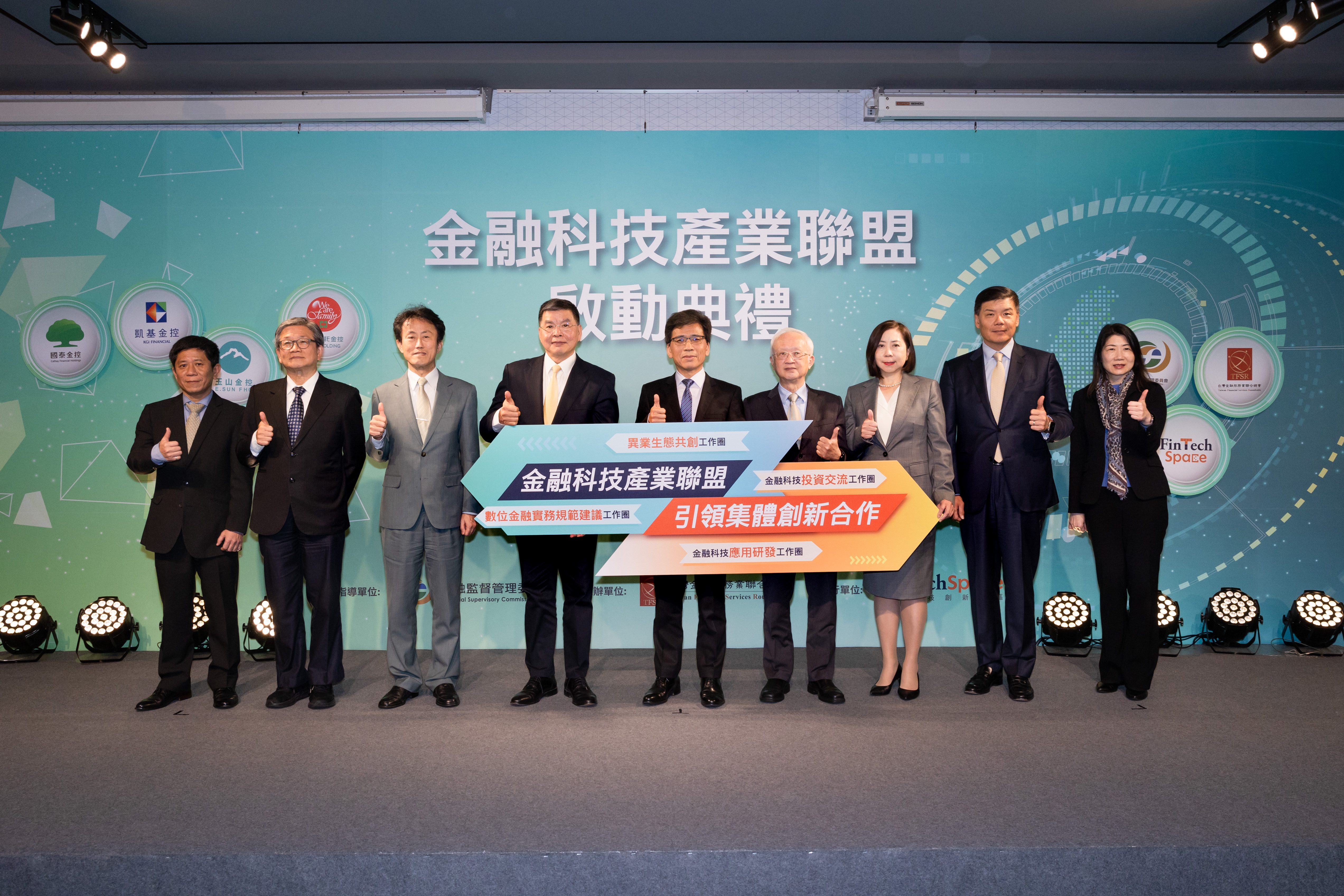 金管會催生FinTech聯盟下一步擴大創新園區功能| 陳怡慈| 新聞- 風傳媒