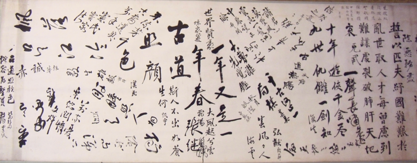 林丹生專文：中華革命黨人的題簽字幅| 林丹生| 評論- 風傳媒