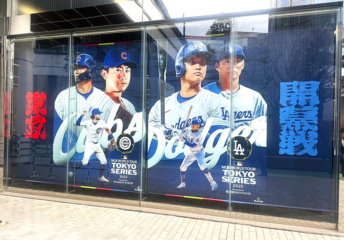 東京シリーズ　ドジャース　大谷翔平　MLB プロ野球 ドジャース、開幕2連勝！大谷翔平は今季1号も｜MLB東京シリーズ