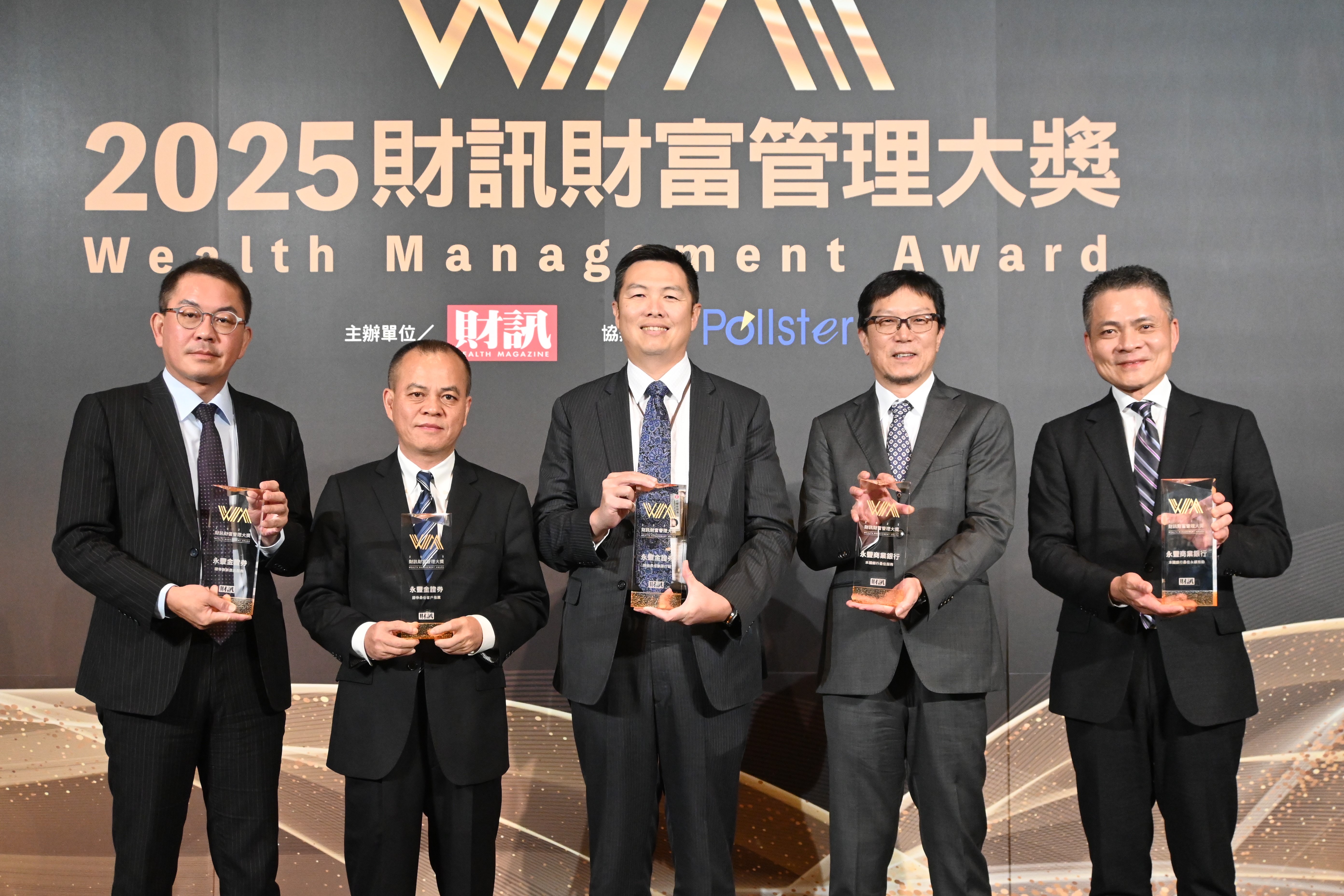 永豐金控勇奪《財訊》財富管理九大獎| 唐可欣| 風生活- 風傳媒