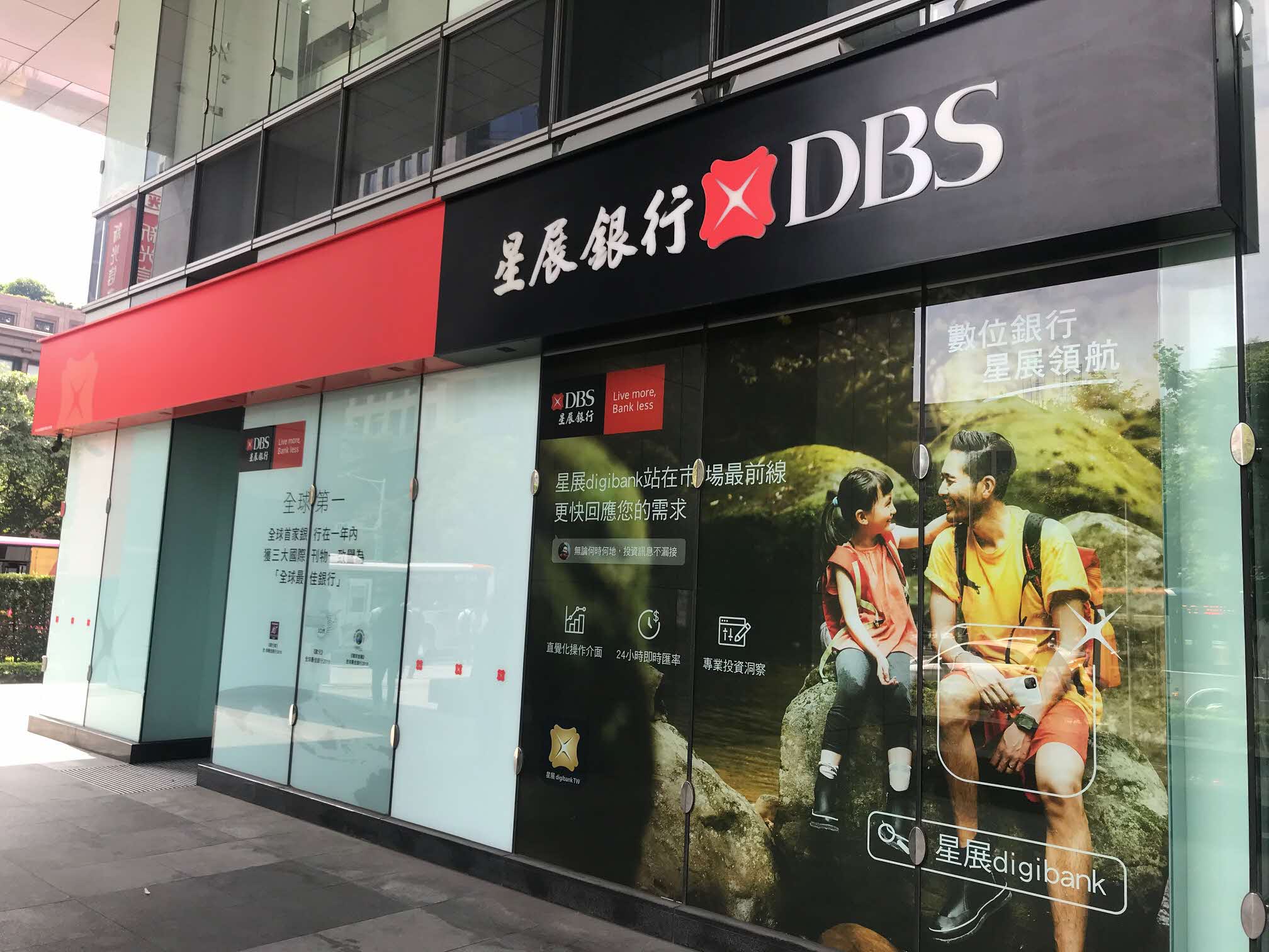 才剛過四月…知名2銀行「裁撤10間分行」大規模整併！金管會證實了| 林瑩真| 風生活- 風傳媒