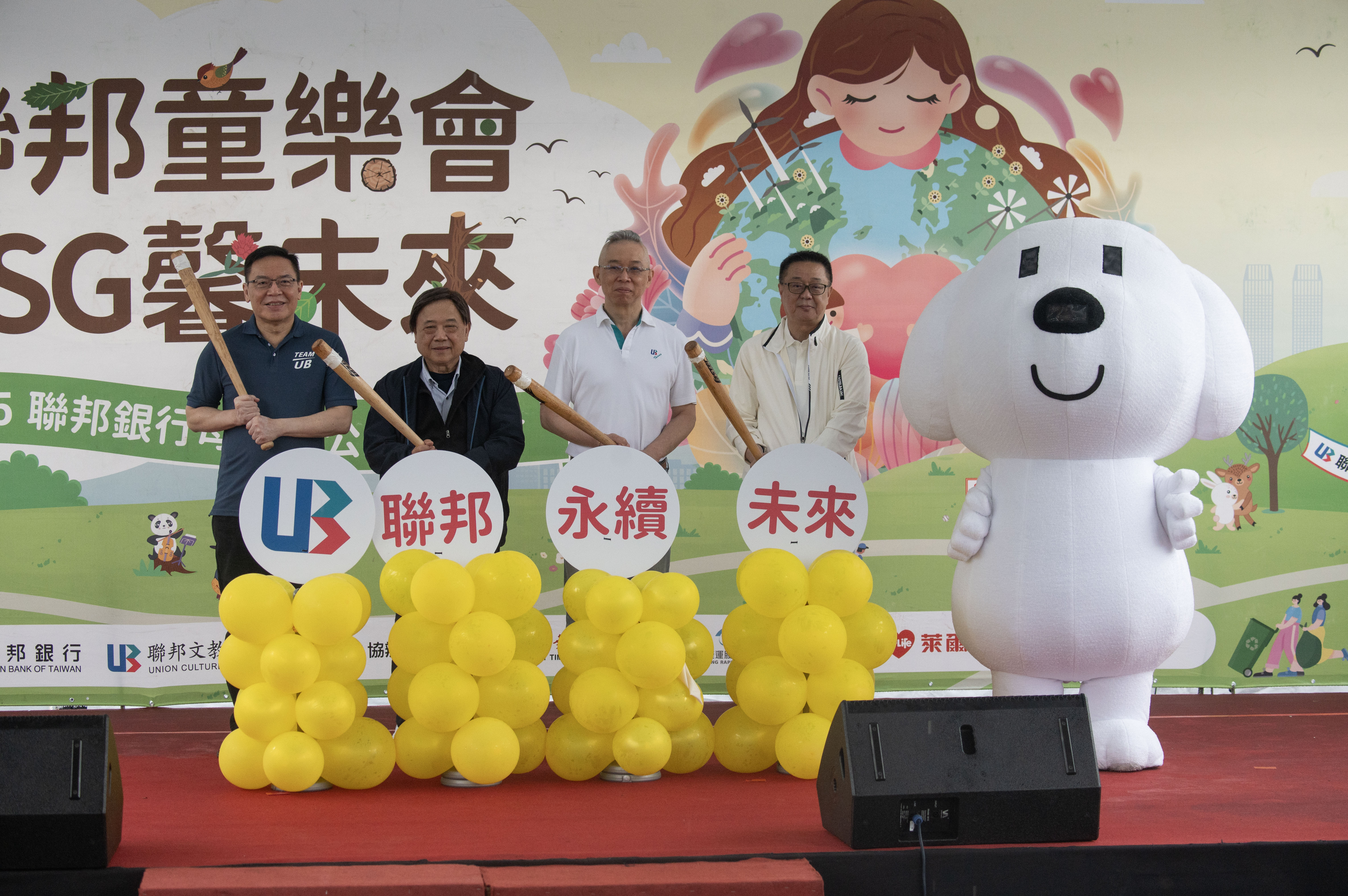 聯邦銀行「聯邦童樂會．ESG馨未來」母親節園遊會家庭日結合五大永續行動攜手親子歡度母親節| 唐可欣| 品味生活- 風傳媒