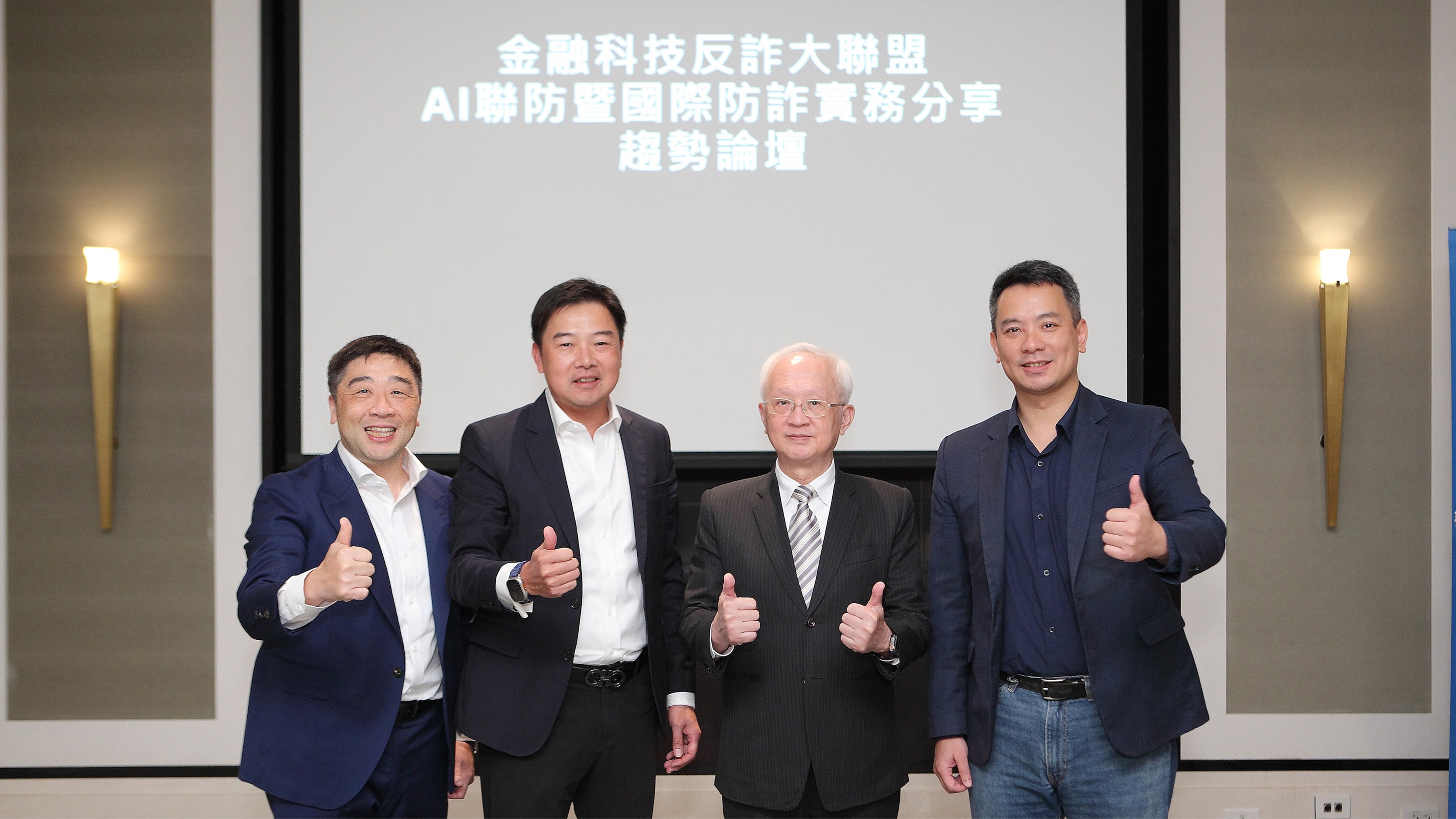 SAS 攜手金融業共築防詐網路，賦能韌性聯防體系| 唐可欣| 品味生活- 風傳媒