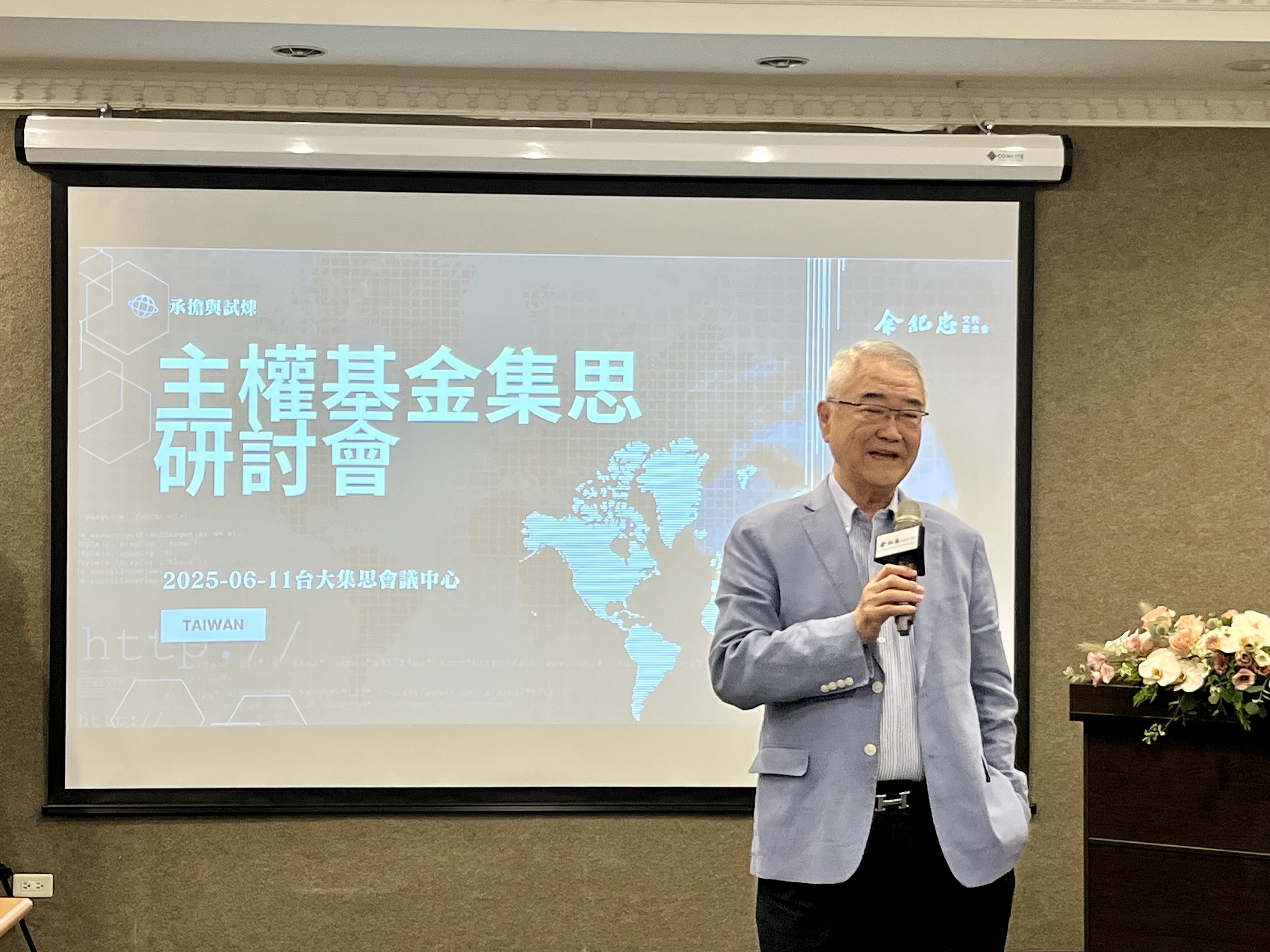 創投教父直言「對台灣主權基金沒信心」，他還拋出一個大哉問| 林彥呈| 財經- 風傳媒