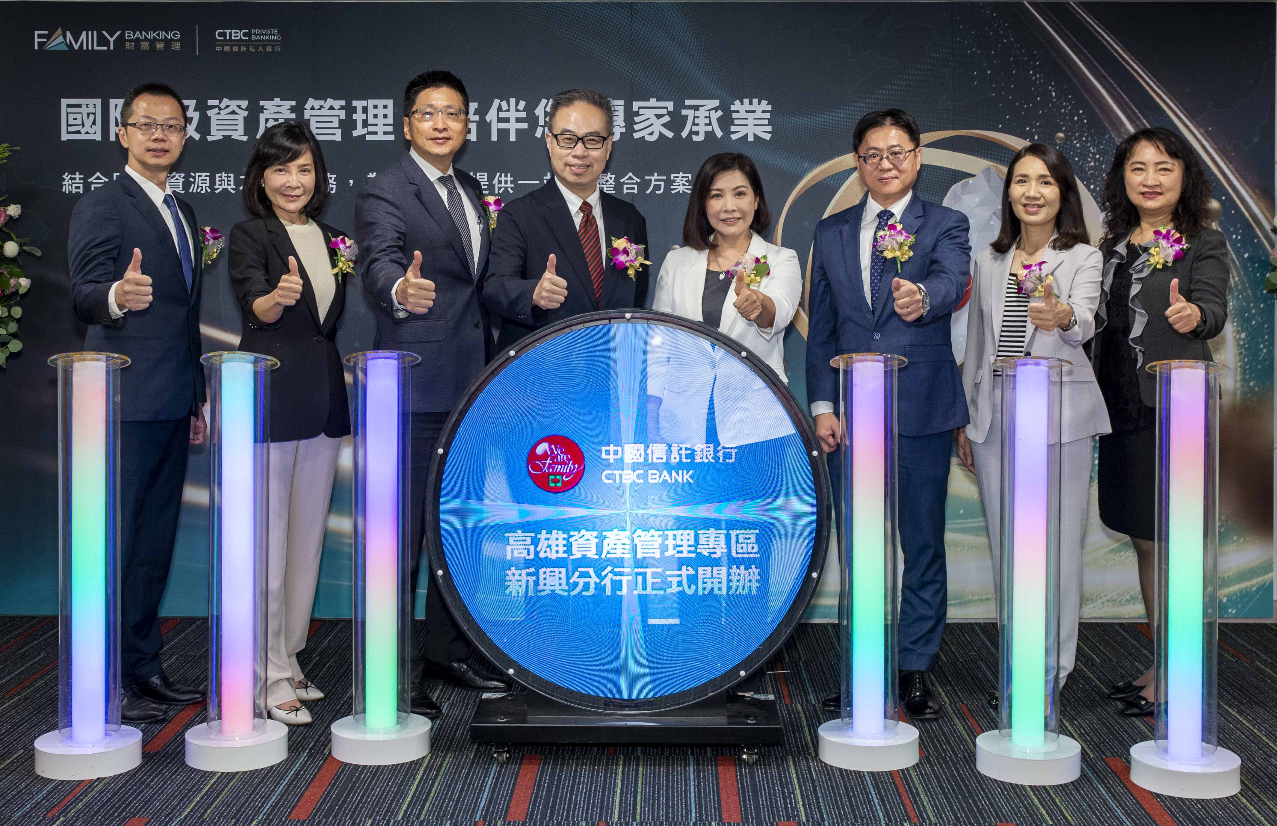 中信銀行進駐高雄資產管理專區新興分行今日開業導入「家族辦公室服務」等七大亮點響應亞洲資產管理中心政策| 唐可欣| 品味生活- 風傳媒