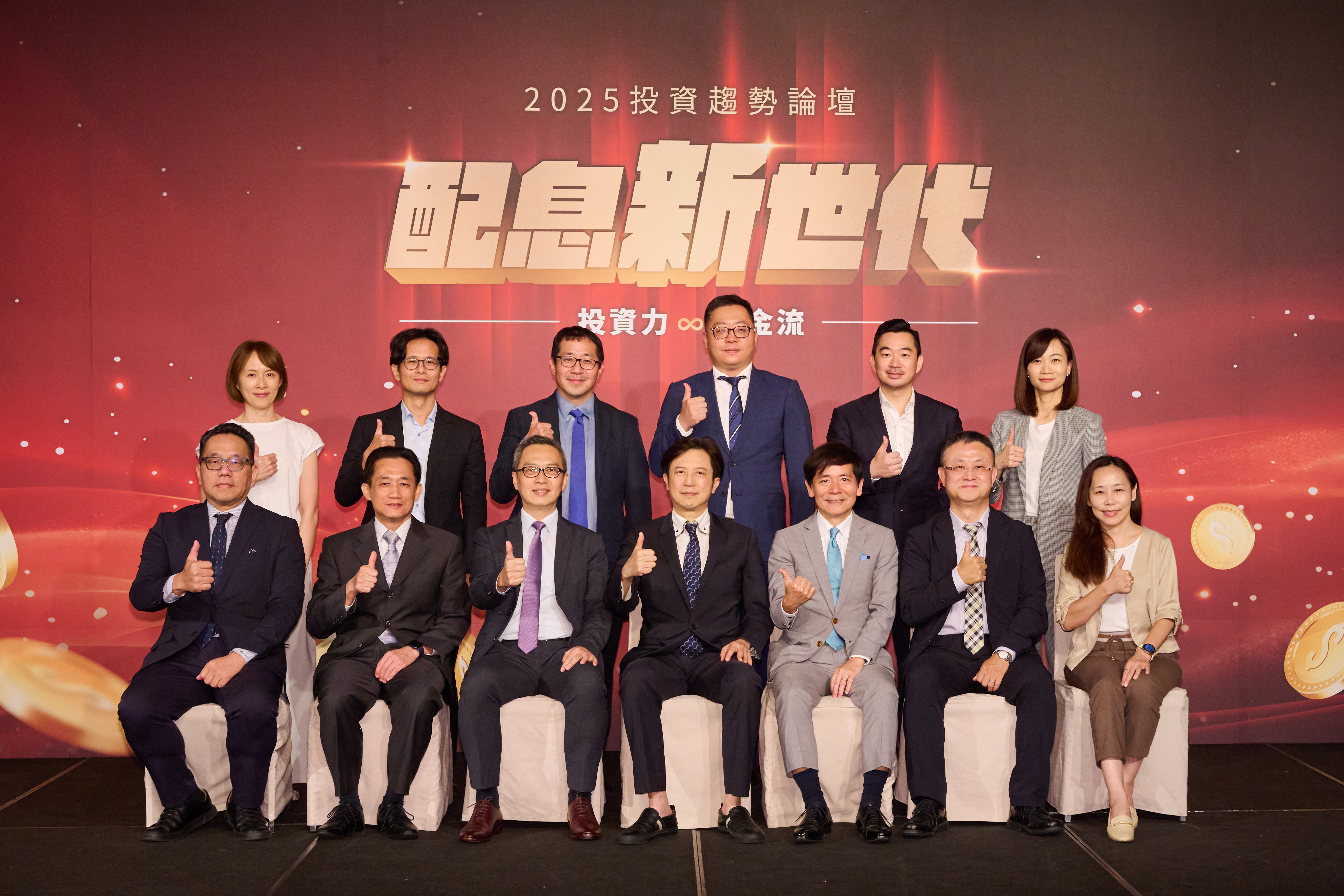 「投資高股息=穩定現金流？」 鉅亨買基金眾專家破解配息關鍵迷思！ | 洪明秀| 品味生活- 風傳媒