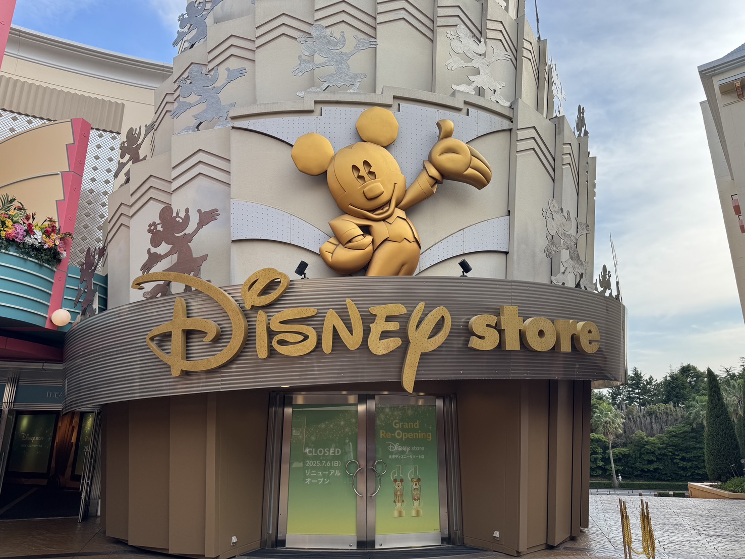 ディズニーストア ディズニーリゾート店限定 25周年記念 プルートセット ディズニーストア】 東京ディズニーリゾート店が7月6日（日