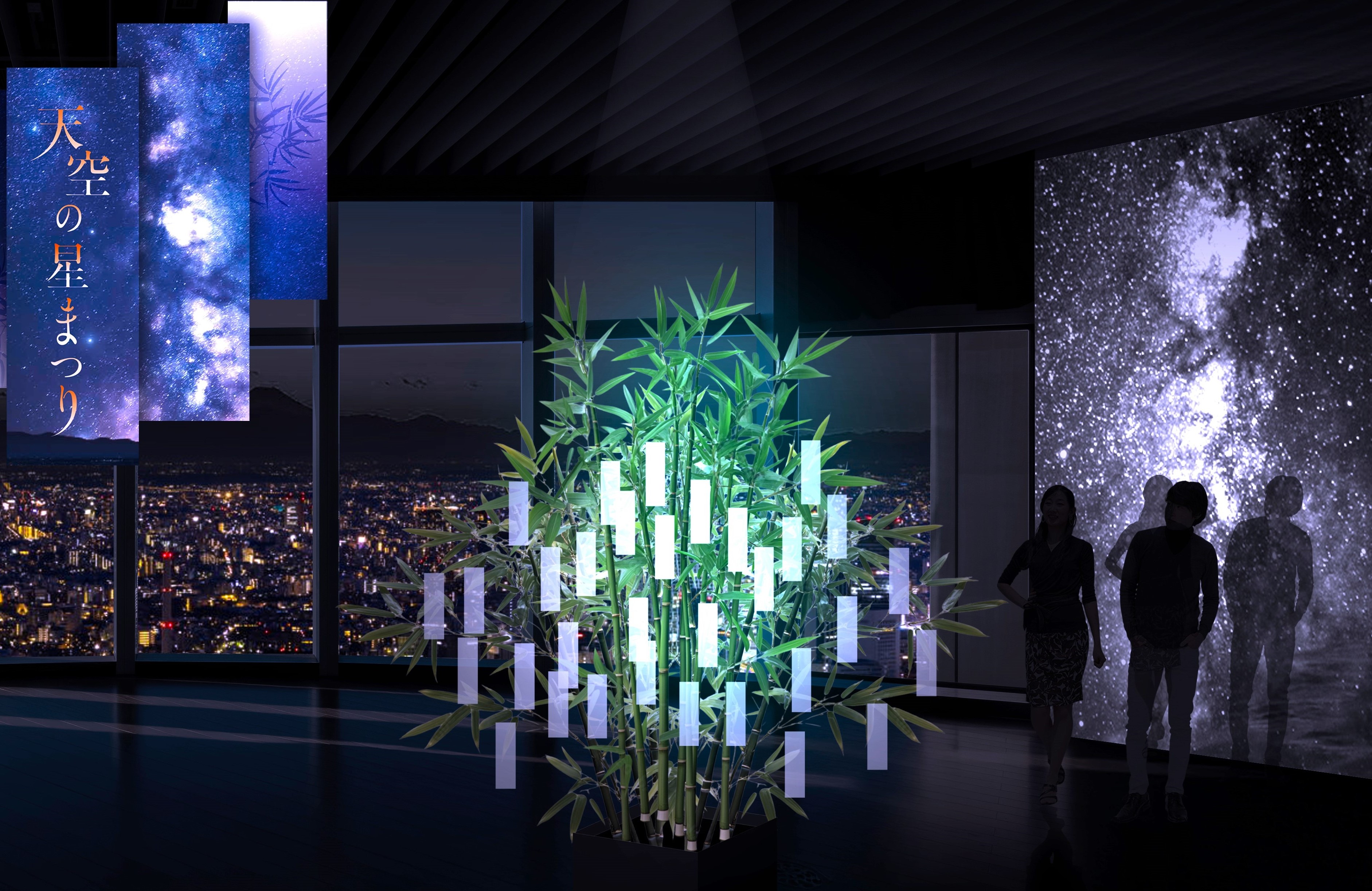 六本木ヒルズ展望台で「天空の星まつり」 七夕と宇宙を楽しむ夏