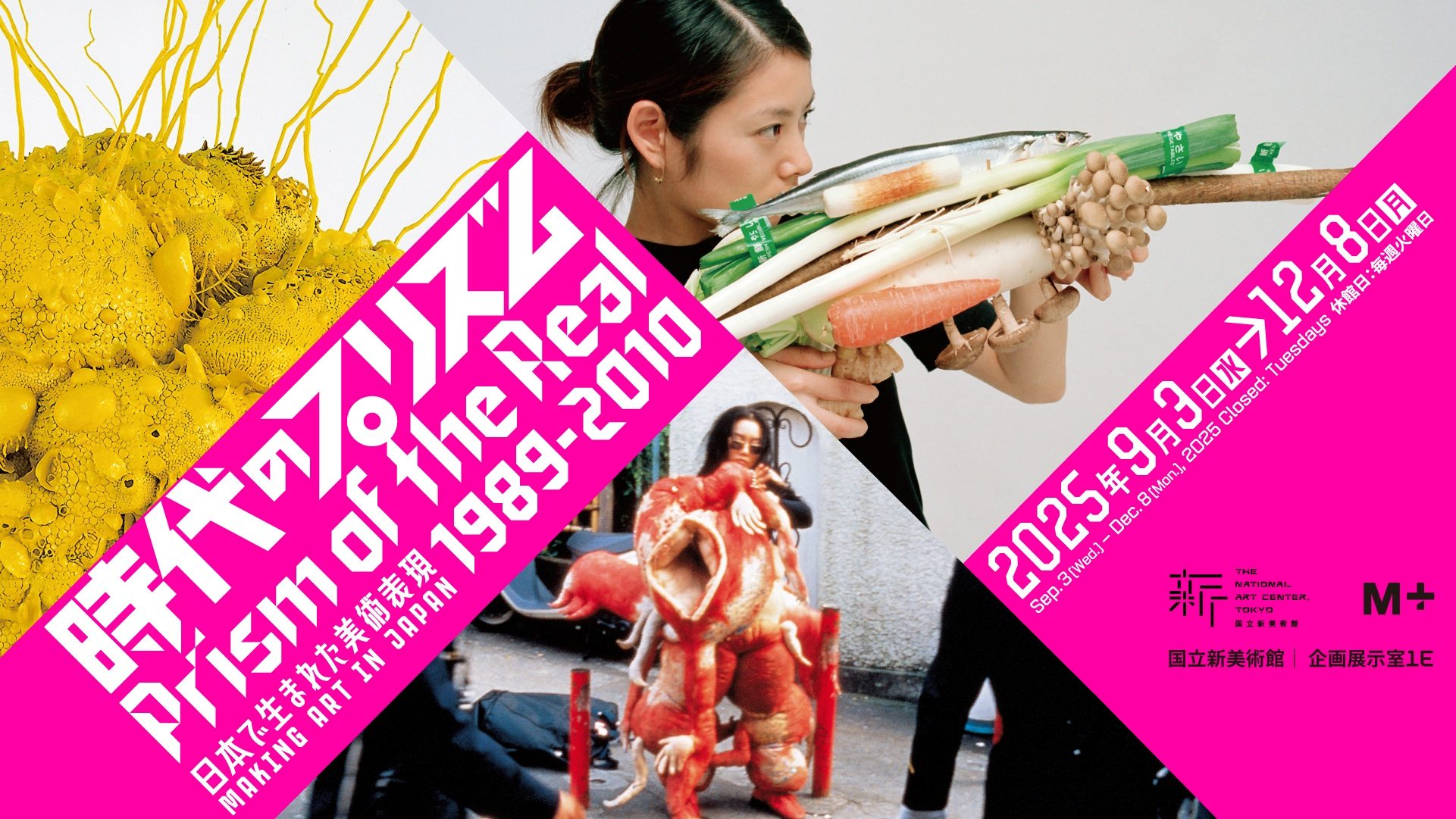 úrukö (断捨離中) 奈良美智　アジア・ソサエティ美術館大回顧展 国立新美×M+が初タッグ、会田誠・奈良美智・村上隆ら集結 アジア現代