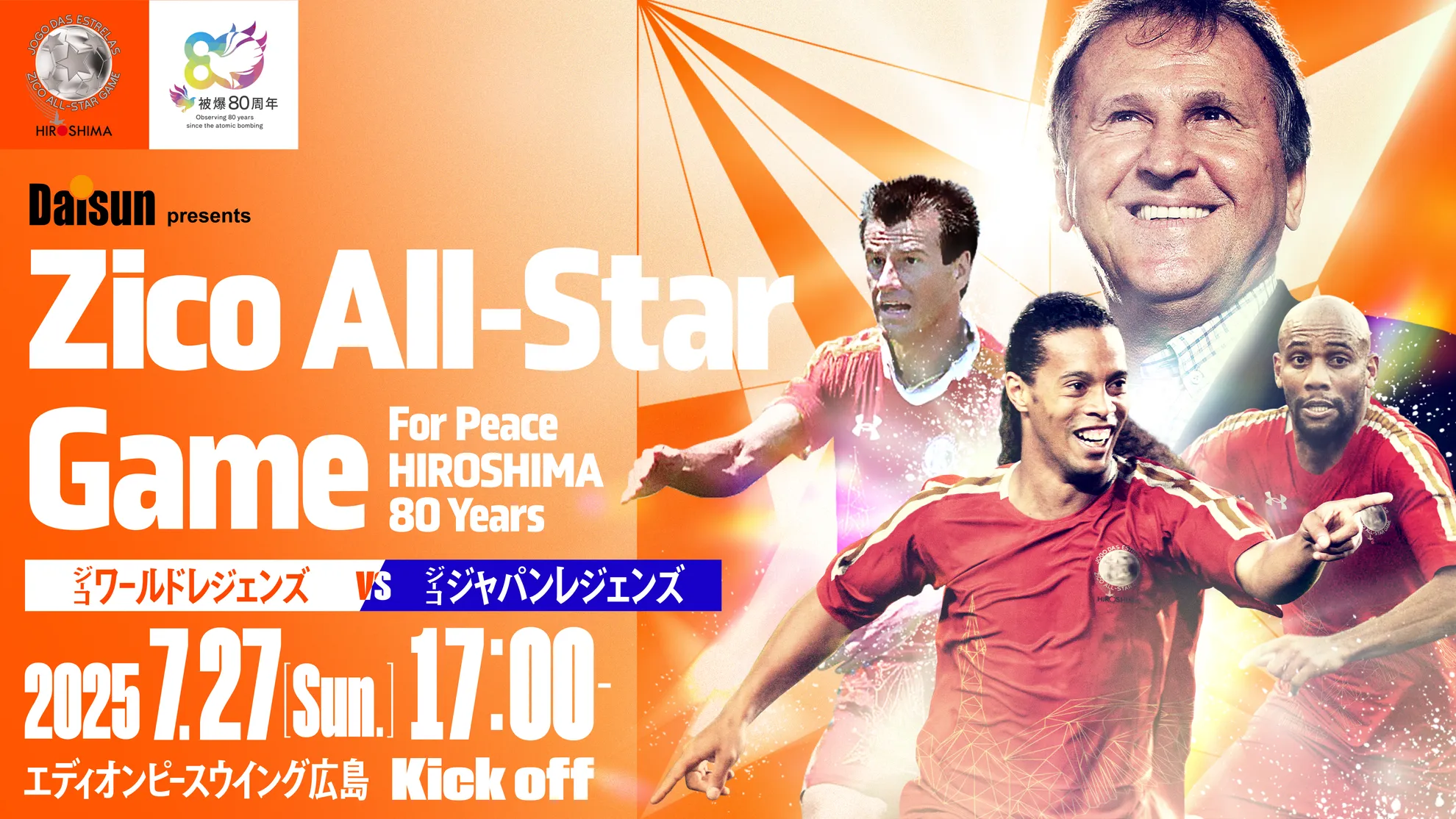 元日本代表監督 ジーコ ブラジル代表 証明書付き 直筆サイン入りフォト