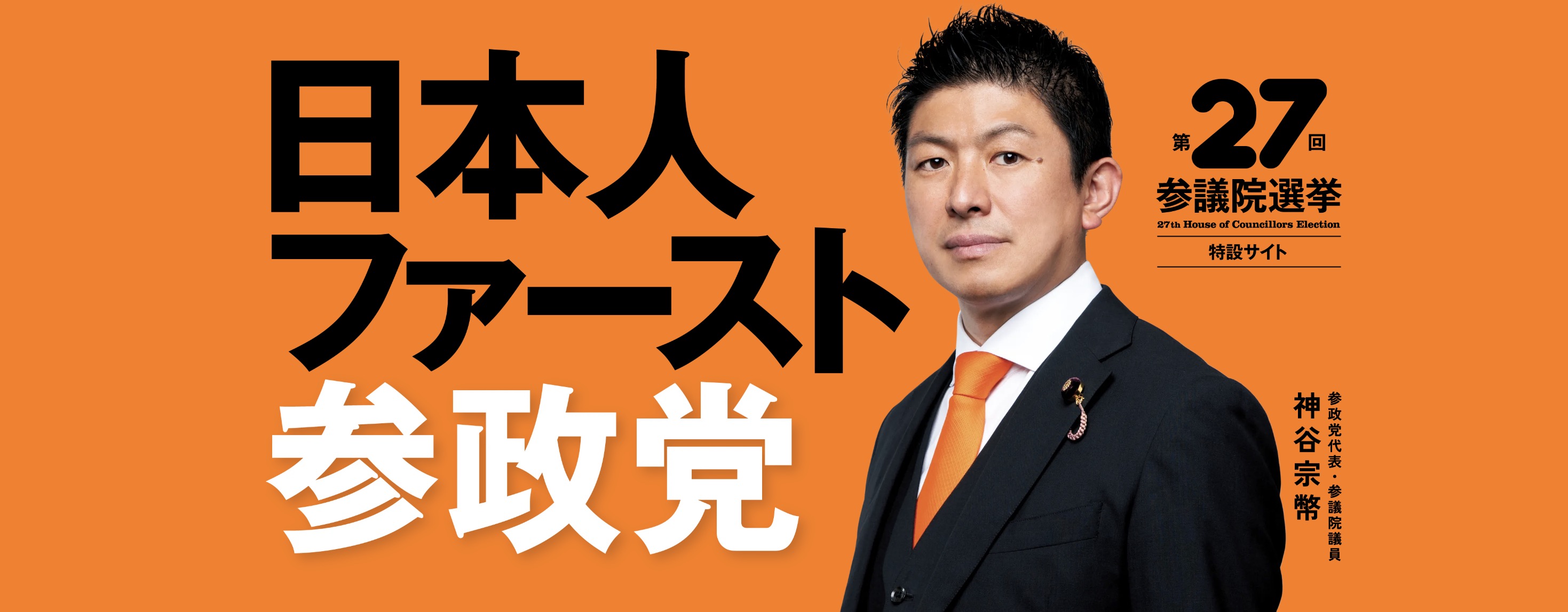 ポピュリズムの嵐、日本で本格化！若者層が極右派に支持集結、自民党の揺らぐ政治基盤 | 吳辰君（ウー・チェンジュン） | ニュース - 風傳媒日本語版