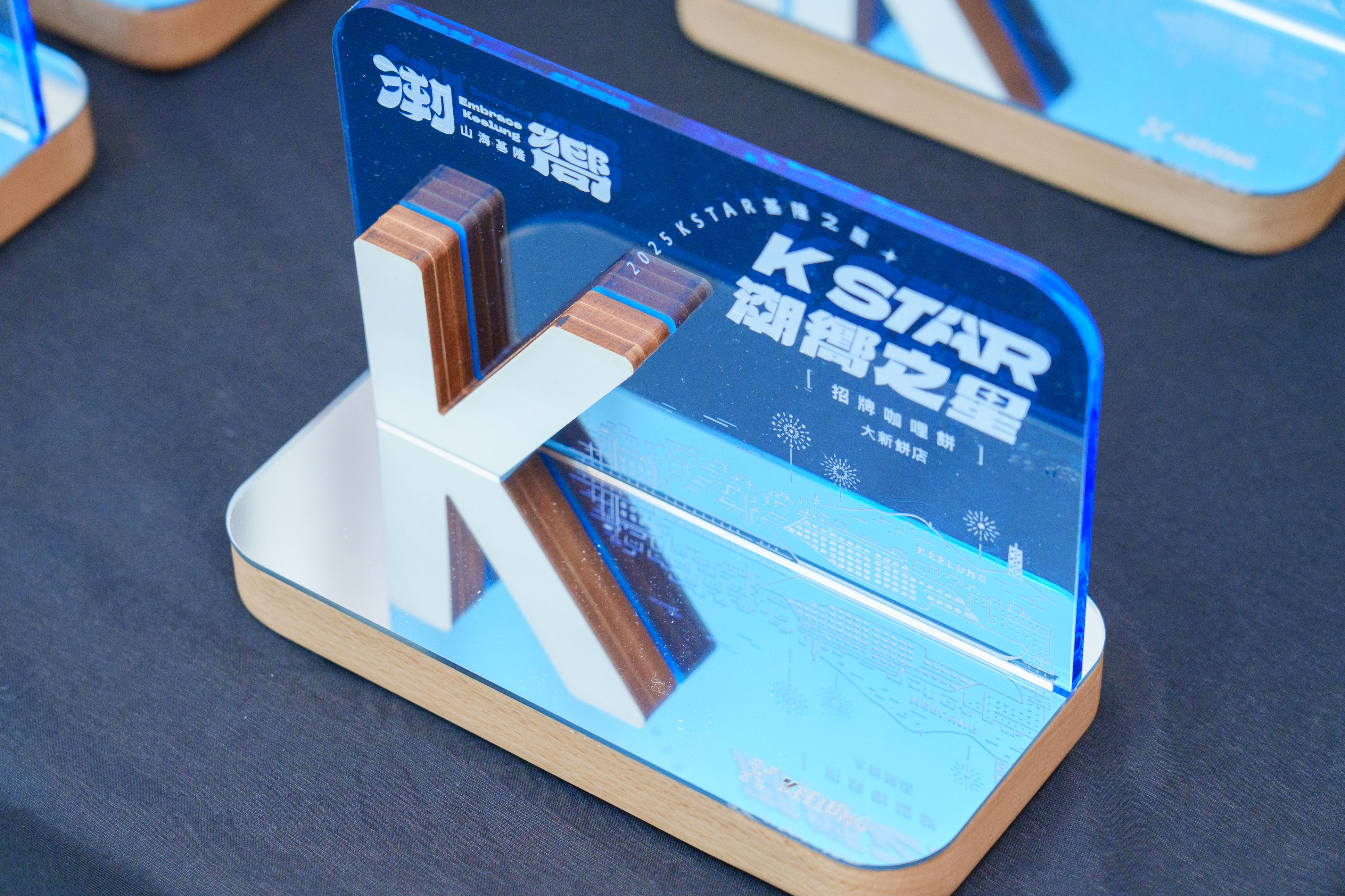 2025 K STAR 閃耀登場在地產業伴手禮，蘊藏設計匠心| 1% Style | 風生活- 風傳媒