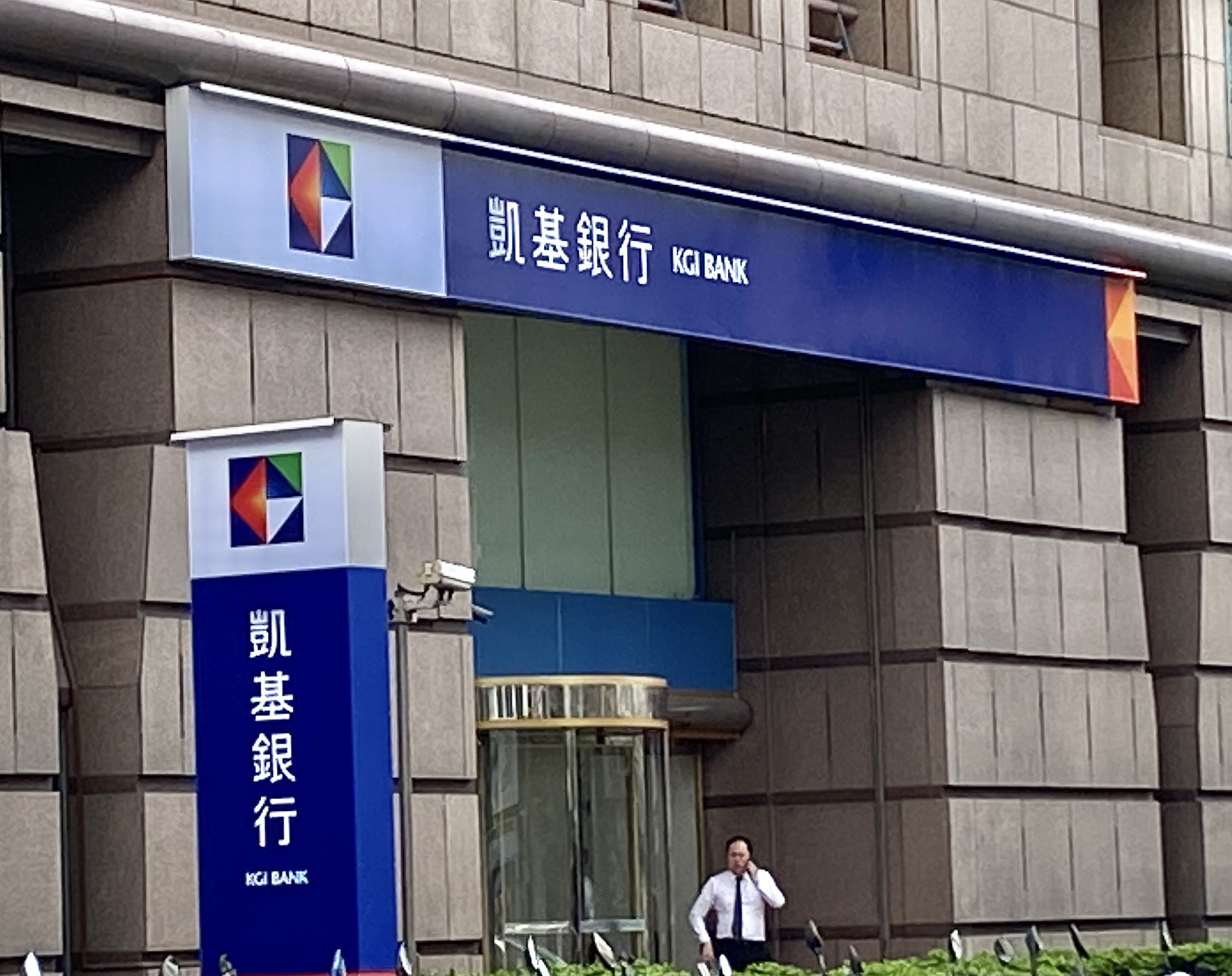 國泰世華辦公平待客論壇打造友善金融| 陳怡慈| 新聞- 風傳媒