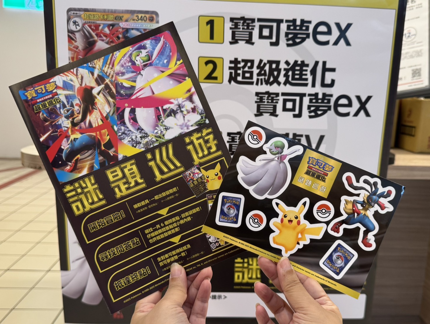 暑假怎麼玩》不消費就能解謎！大全聯推寶可夢闖關卡牌、正版周邊都有| 劉芯衣| 新聞- 風傳媒