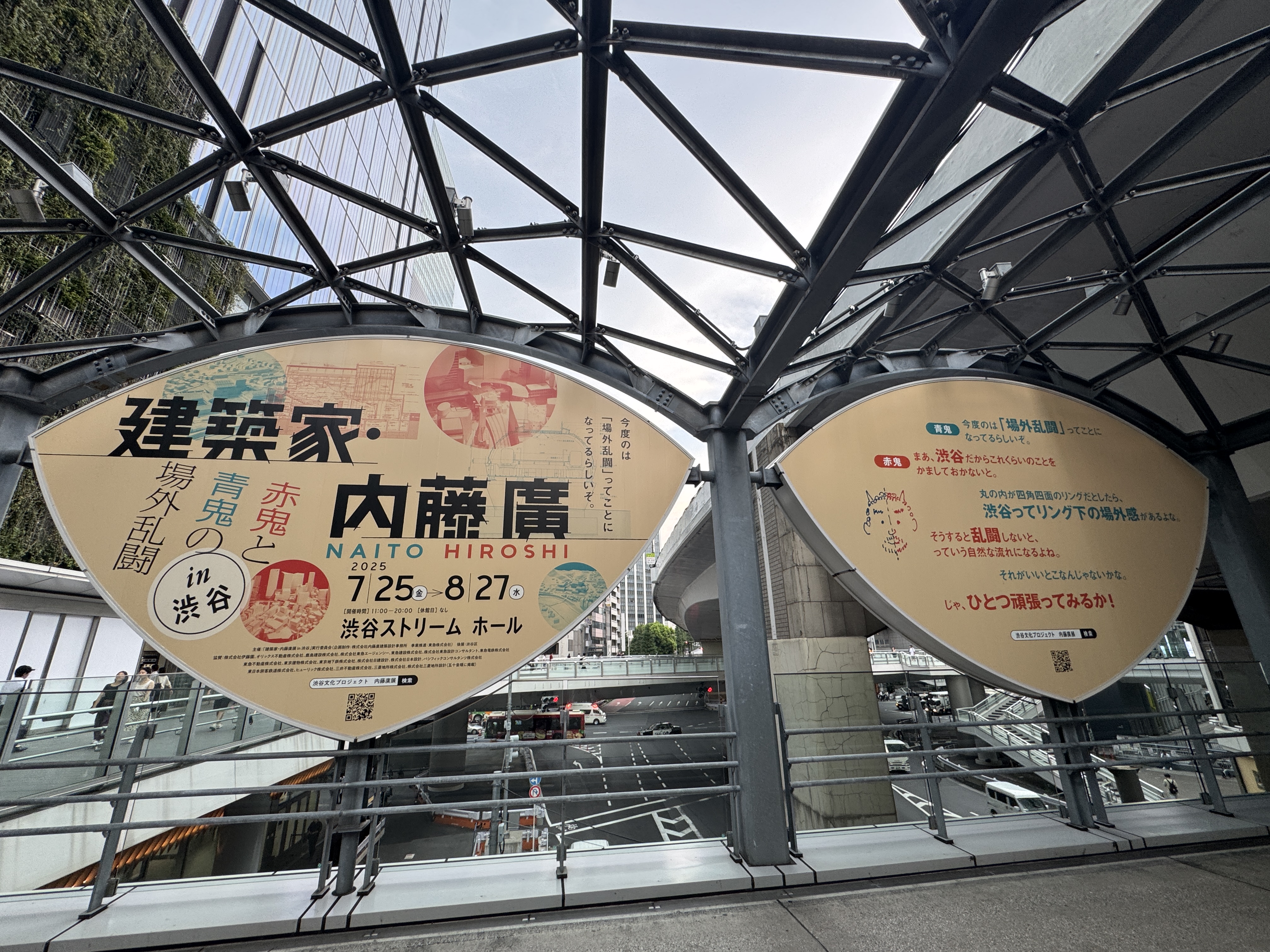 風傳媒現地レポート》建築家・内藤廣「赤鬼と青鬼」展 渋谷で半