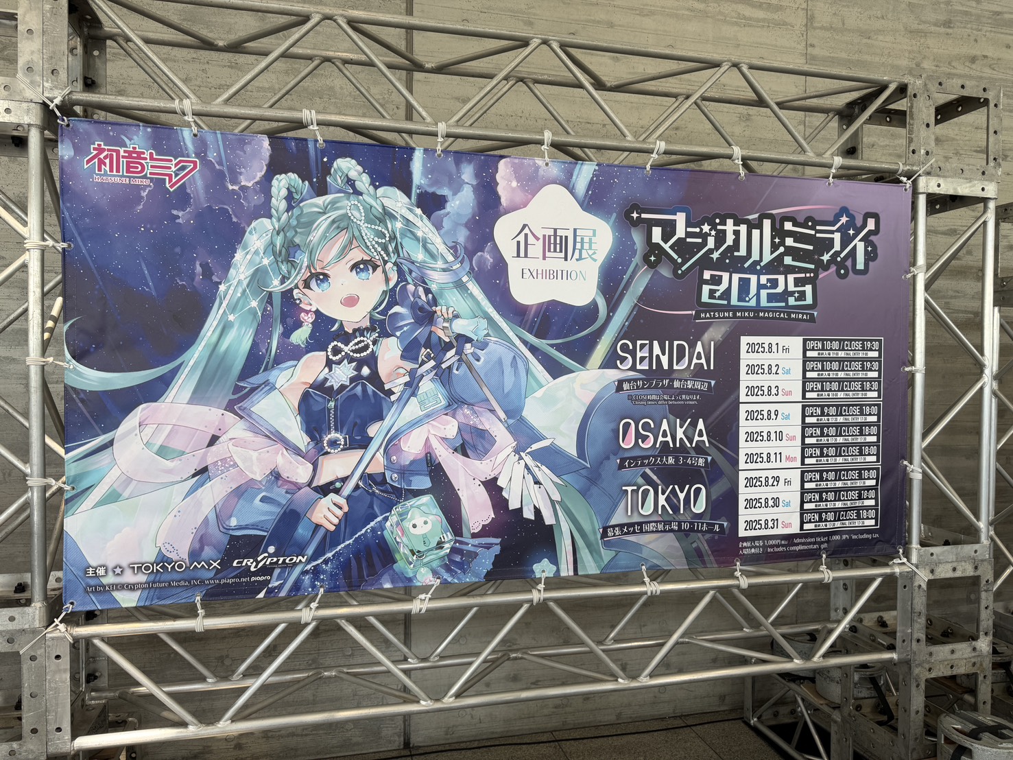 初音ミク「マジカルミライ 2025」TOKYO公演開幕 星空テーマでライブと