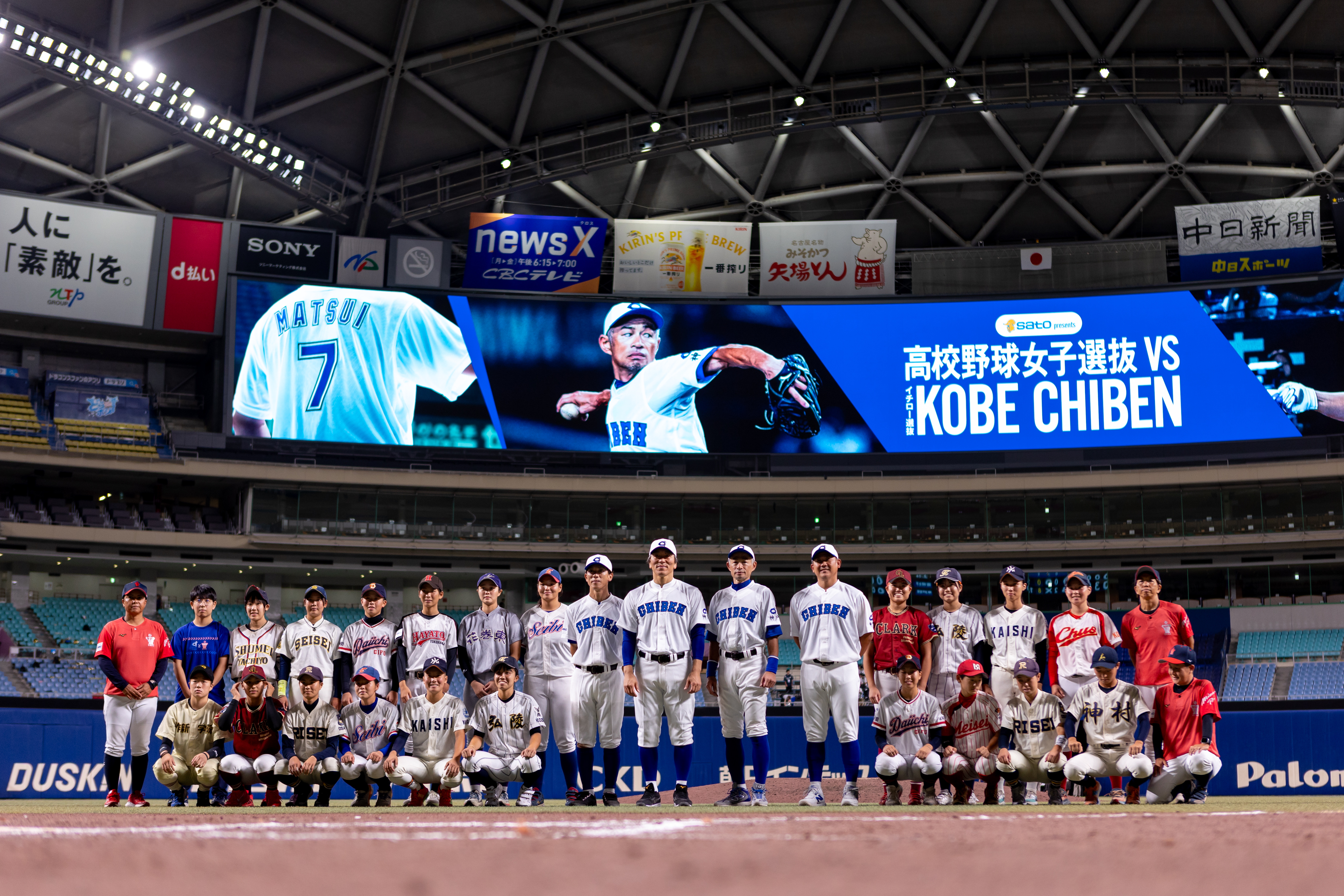 イチロー選抜が高校女子選抜に快勝、5年連続白星 松井秀喜氏2年連続3