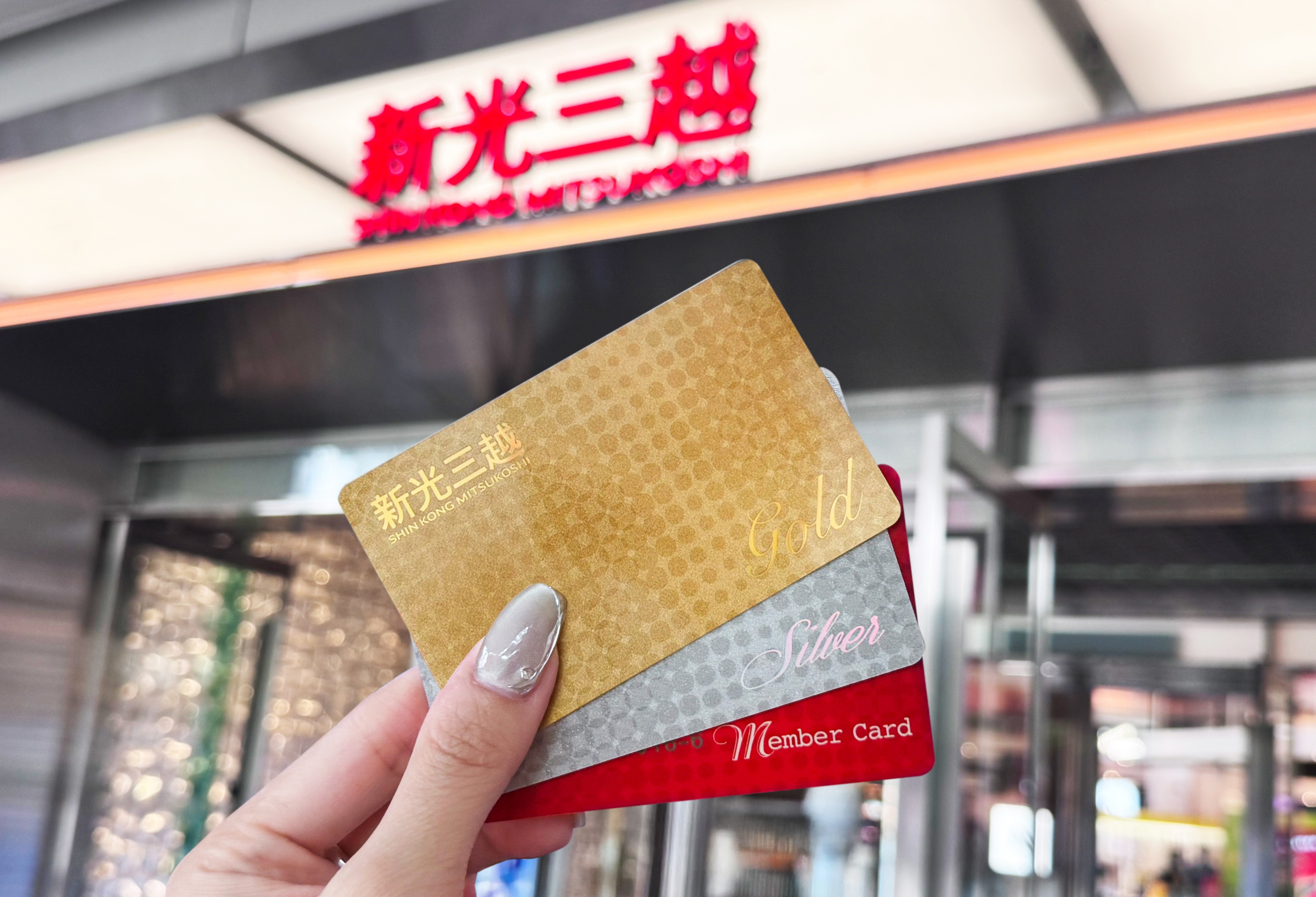 新光三越全新會員制度上線！年消費60萬元變金卡會員，有哪6大專屬禮遇？ | 劉芯衣| 新聞- 風傳媒