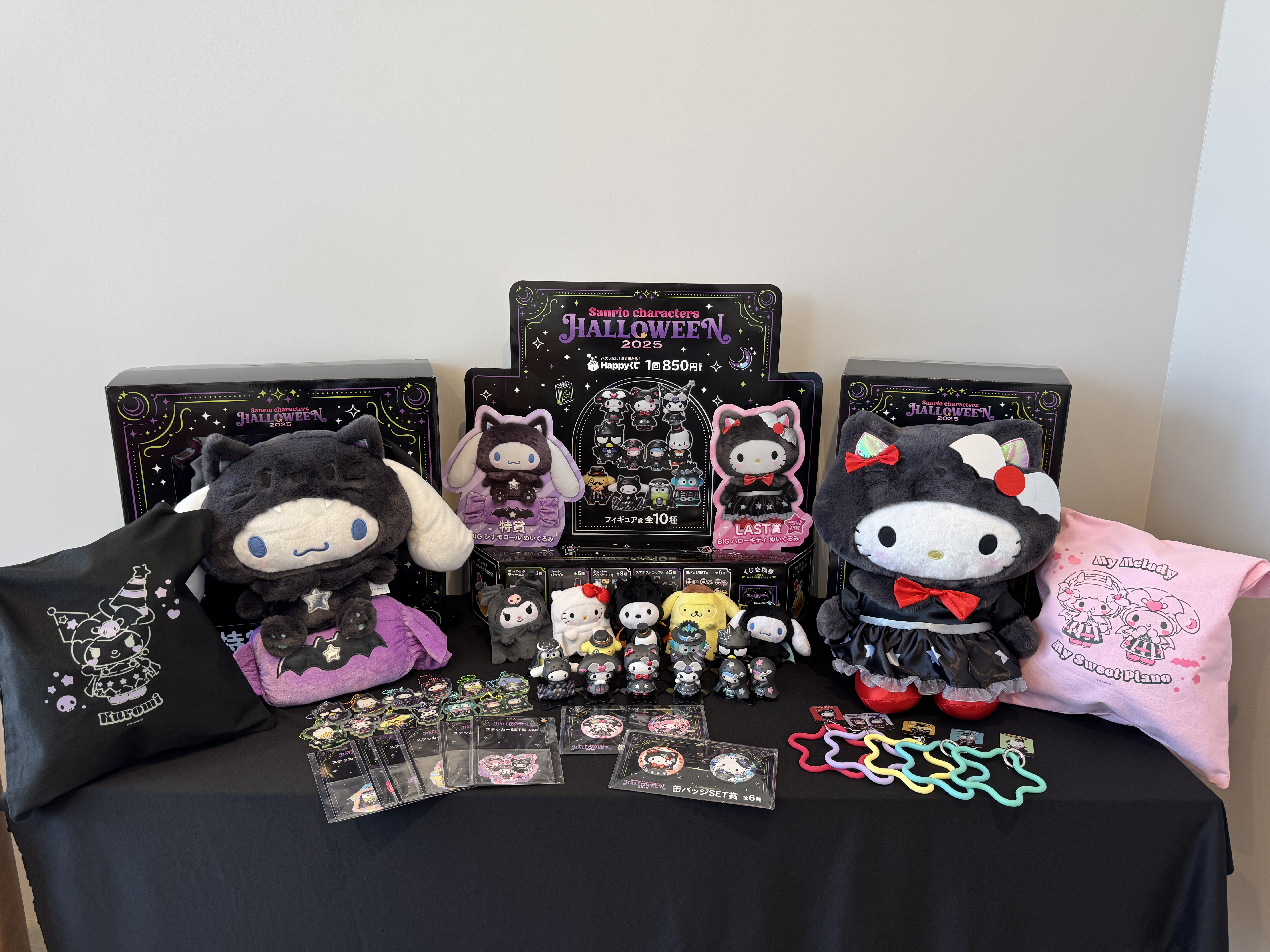 配信用 サンリオハロウィンぬいぐるみ Blackハロウィン」をテーマにしたHappyくじ『Sanrio characters